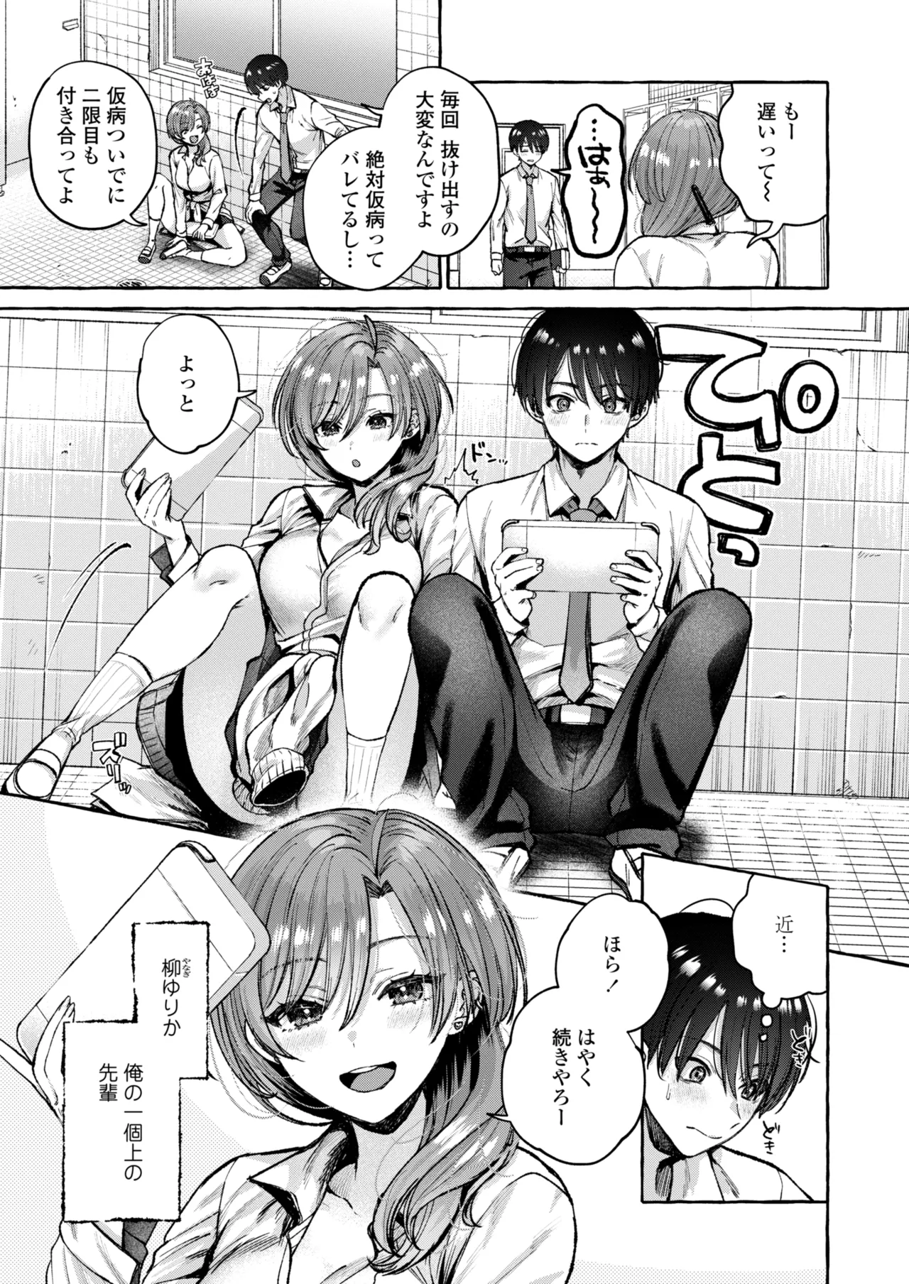 COMIC Gunjou Vol.3 page 31 - kissing big breasts hentai manga - read online free