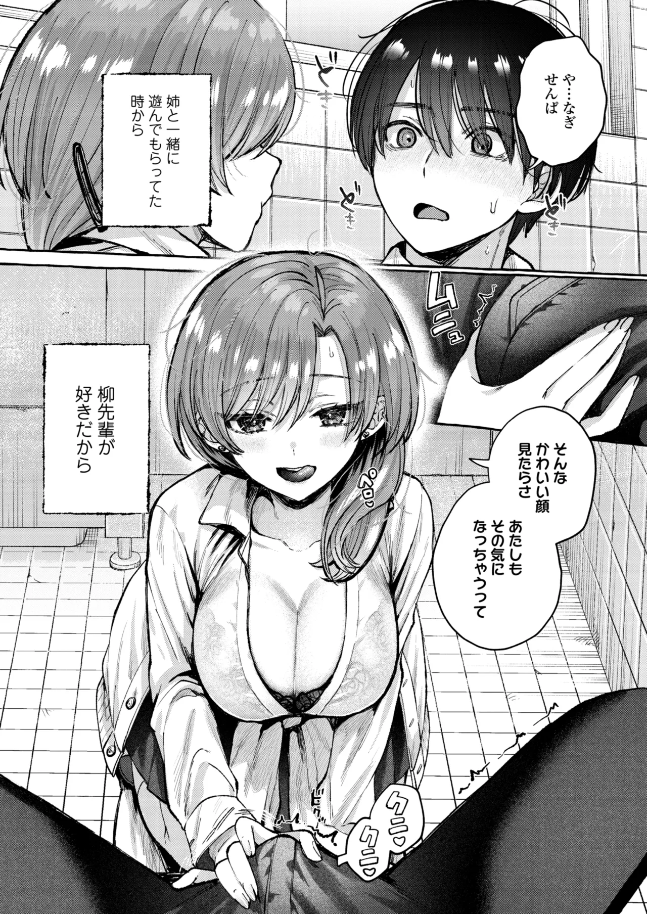 COMIC Gunjou Vol.3 page 36 - nakadashi paizuri hentai manga - read online free