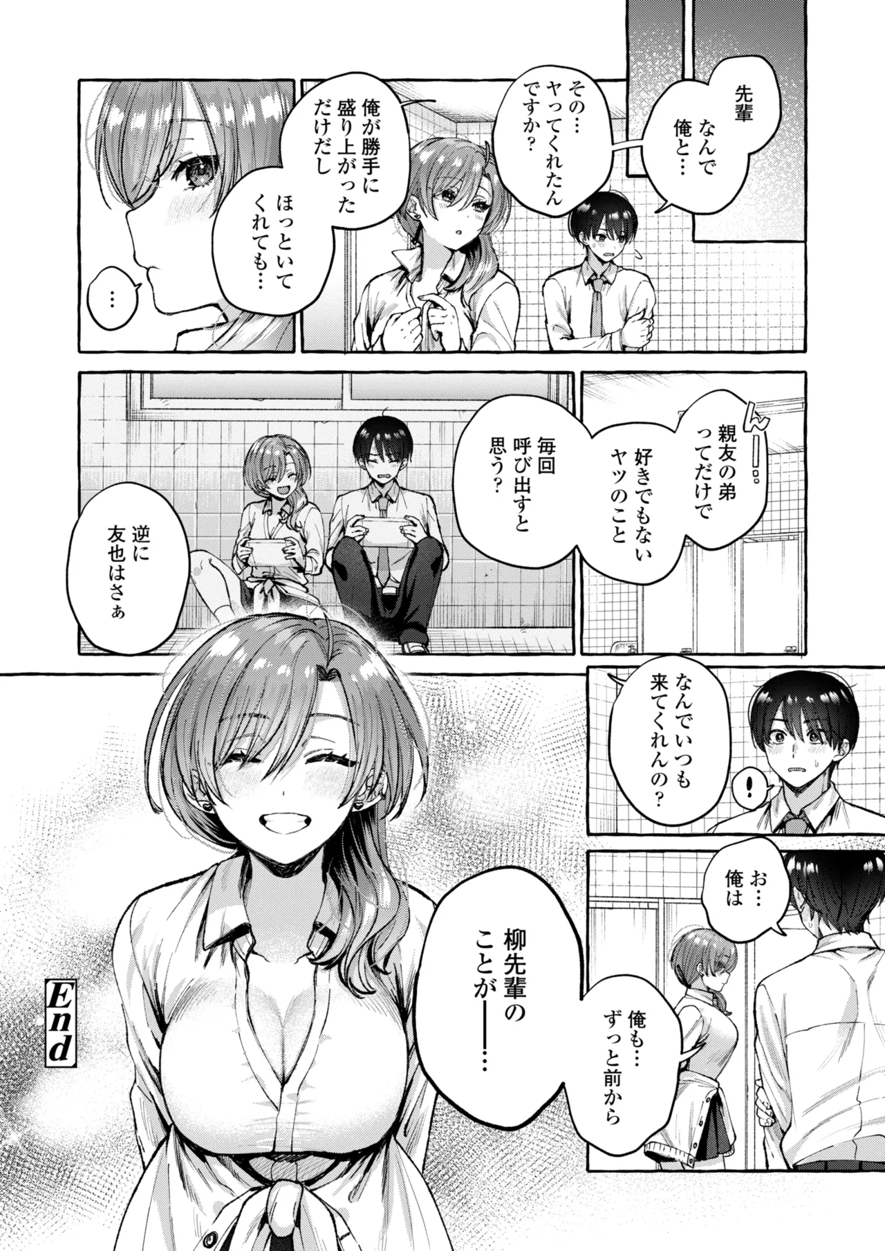 Page 48 of COMIC Gunjou Vol.3
