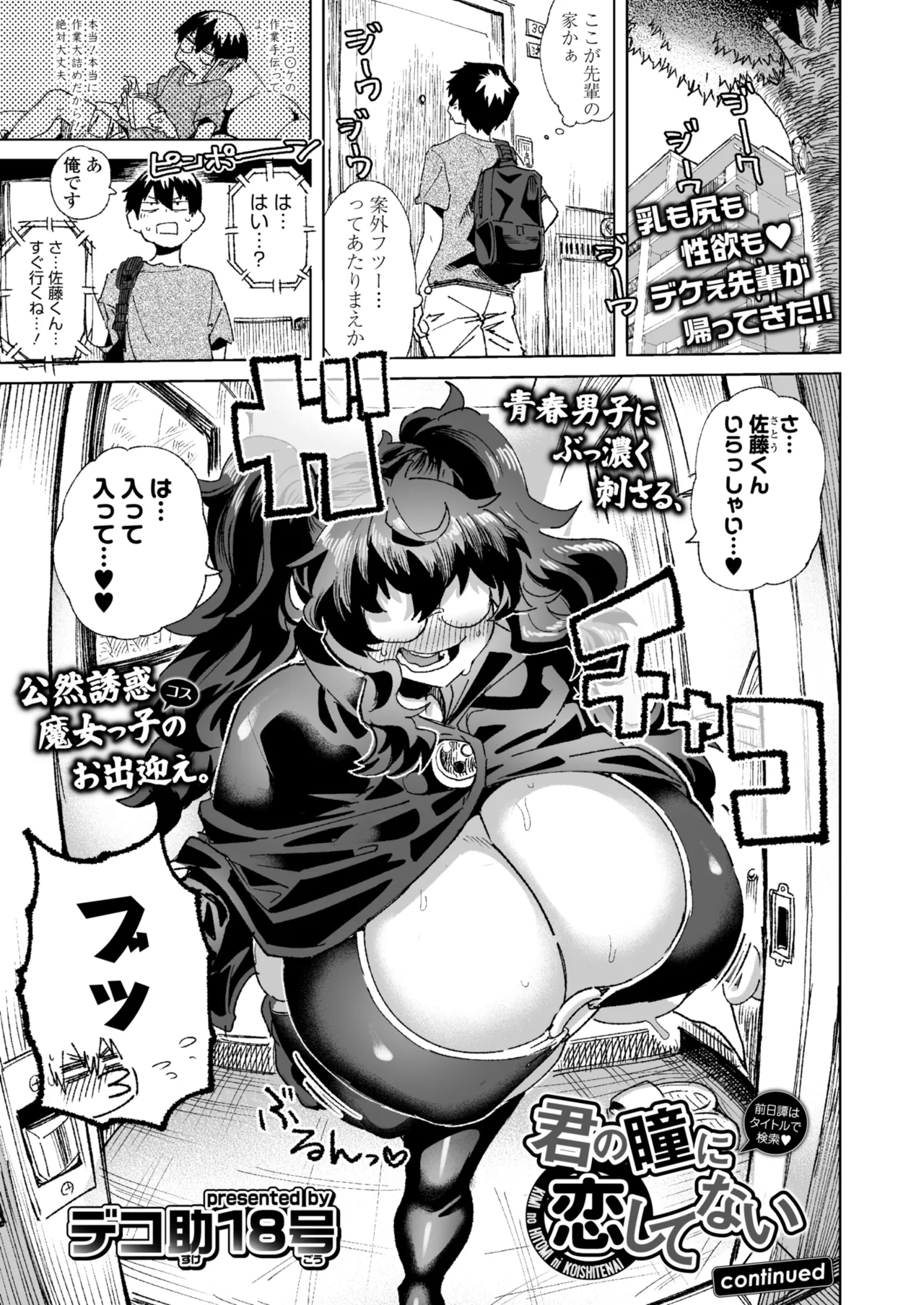 COMIC Gunjou Vol.3 page 51 - kissing big breasts hentai manga - read online free