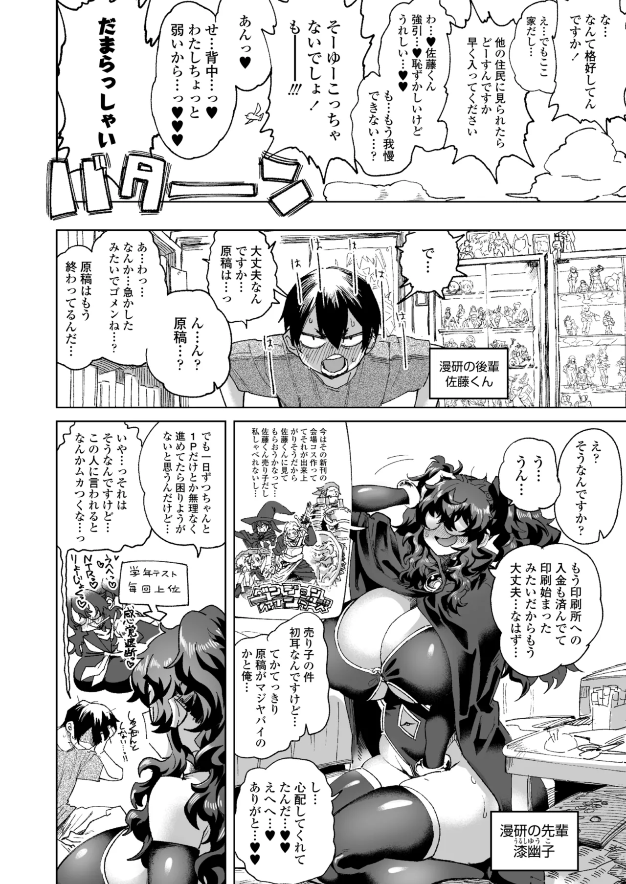 COMIC Gunjou Vol.3 page 52 - kissing big breasts hentai manga - read online free