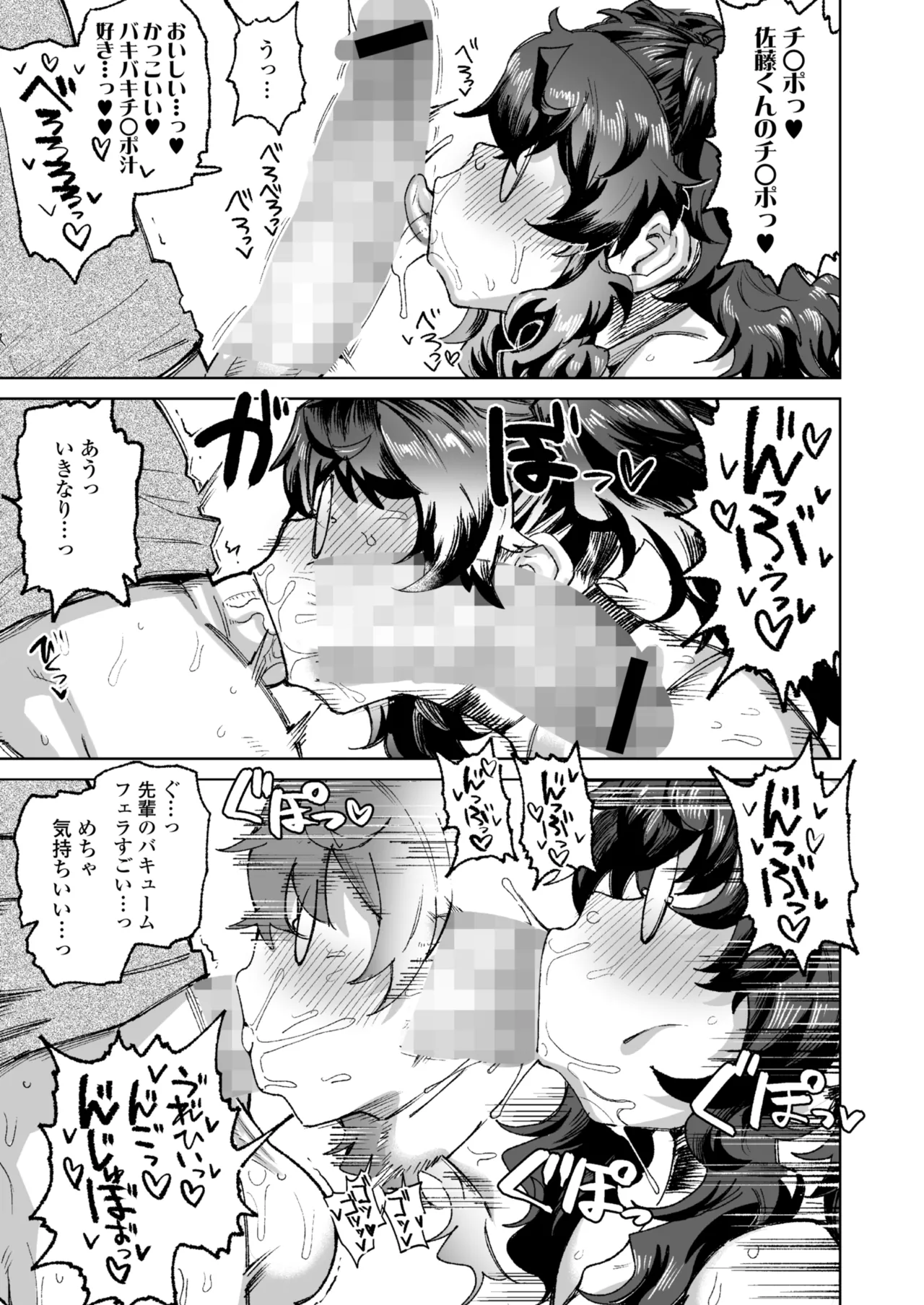 COMIC Gunjou Vol.3 page 59 - nakadashi paizuri hentai manga - read online free