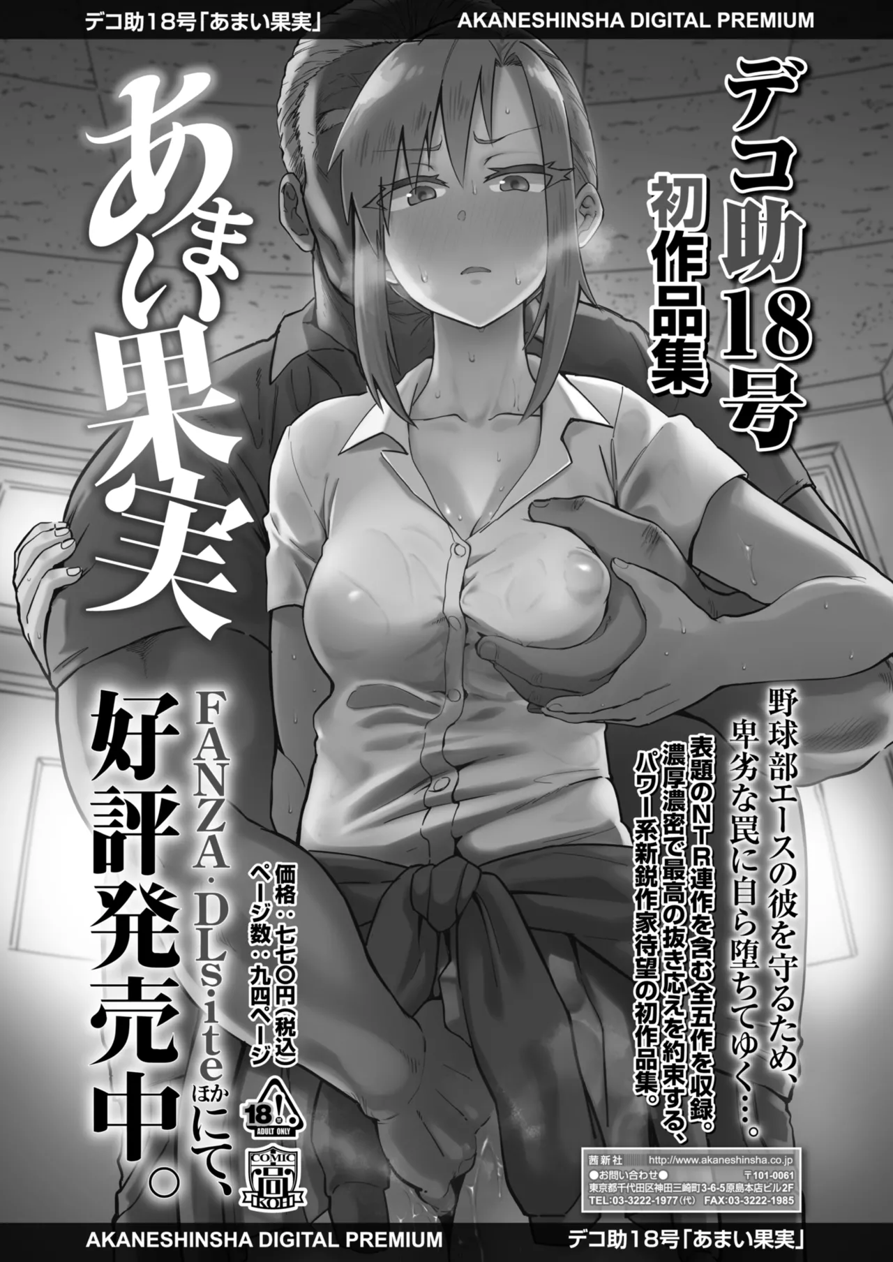 COMIC Gunjou Vol.3 page 73 - nakadashi paizuri hentai manga - read online free