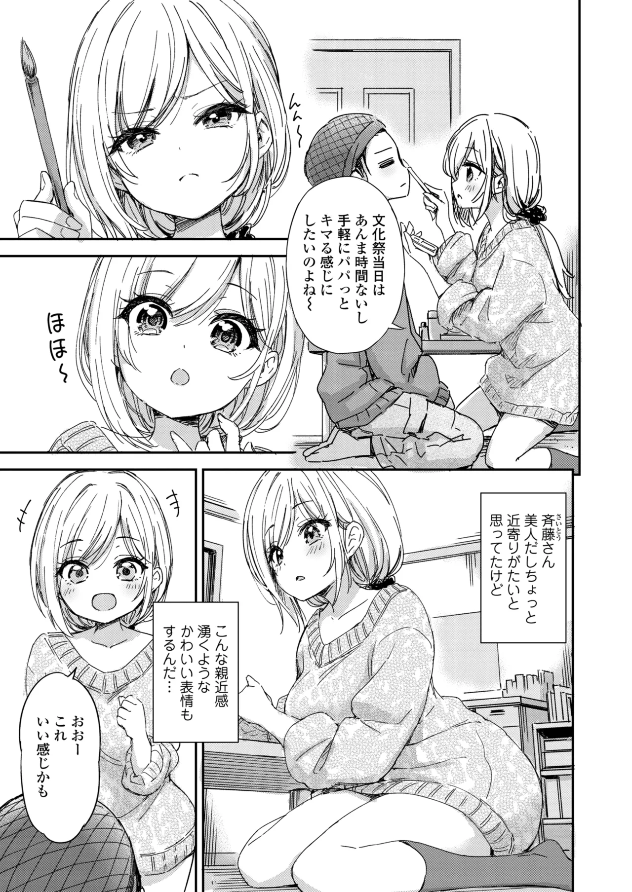 COMIC Gunjou Vol.3 page 77 - kissing big breasts hentai manga - read online free