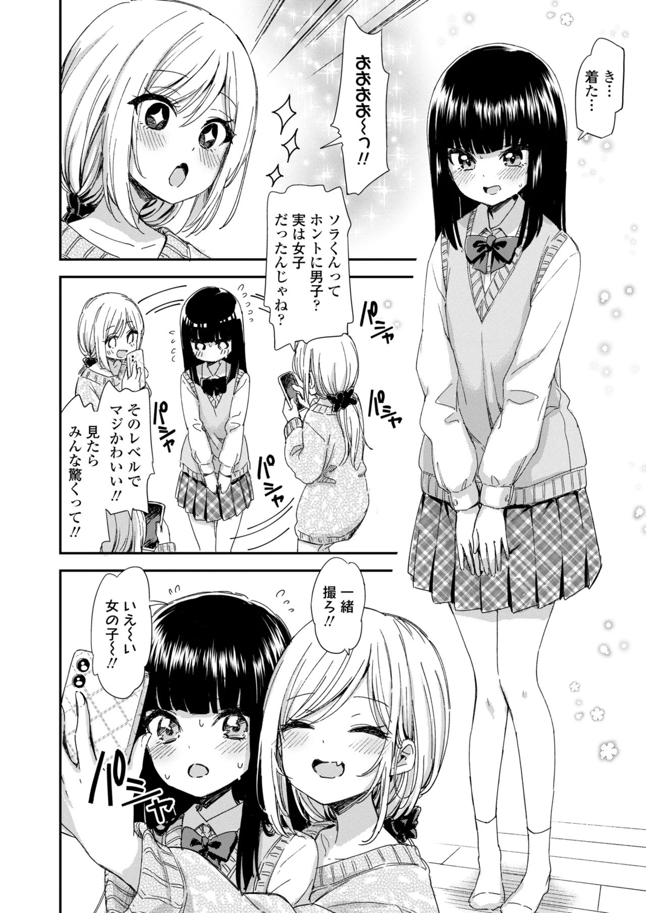 COMIC Gunjou Vol.3 page 80 - nakadashi paizuri hentai manga - read online free
