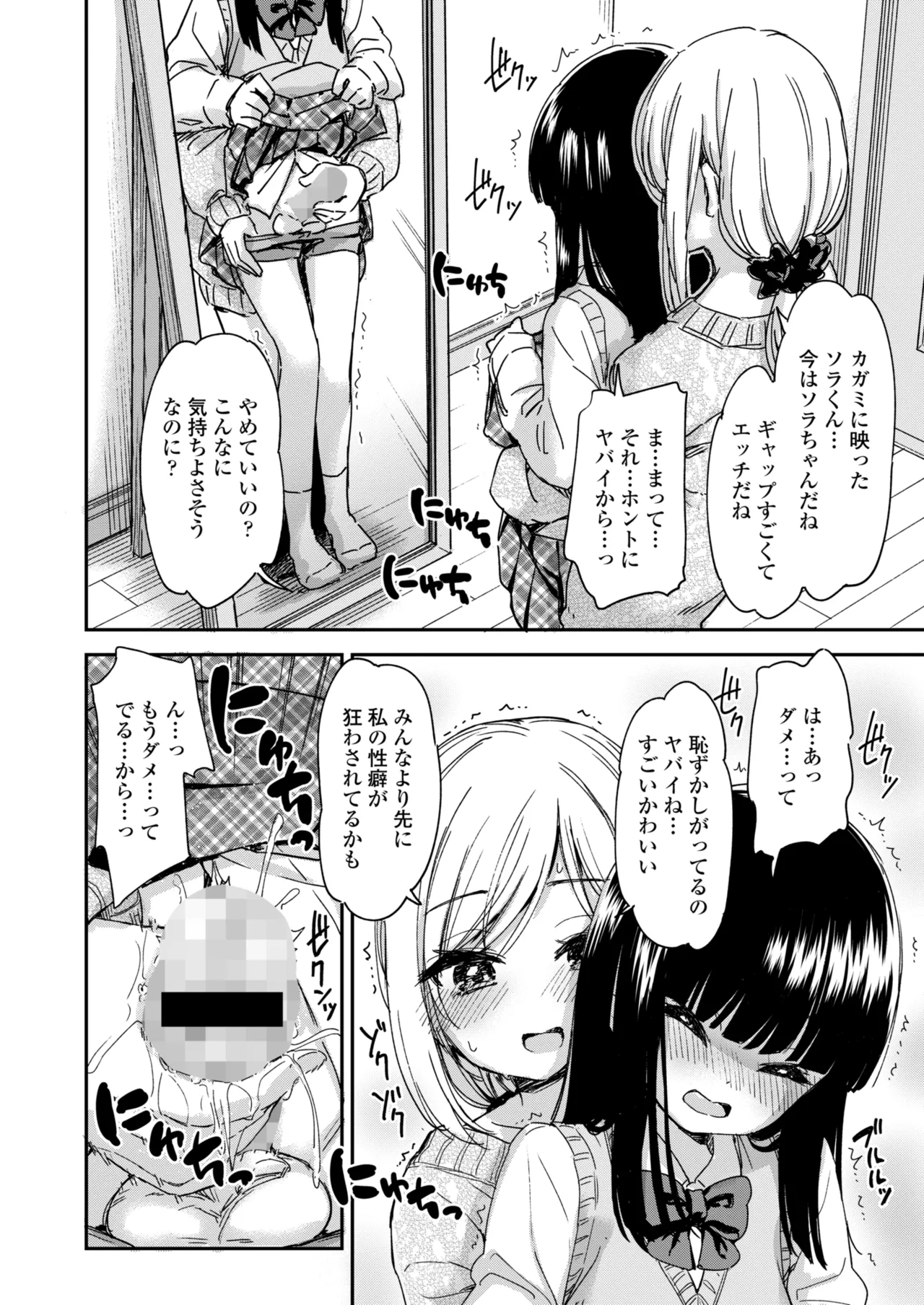 COMIC Gunjou Vol.3 page 84 - nakadashi paizuri hentai manga - read online free