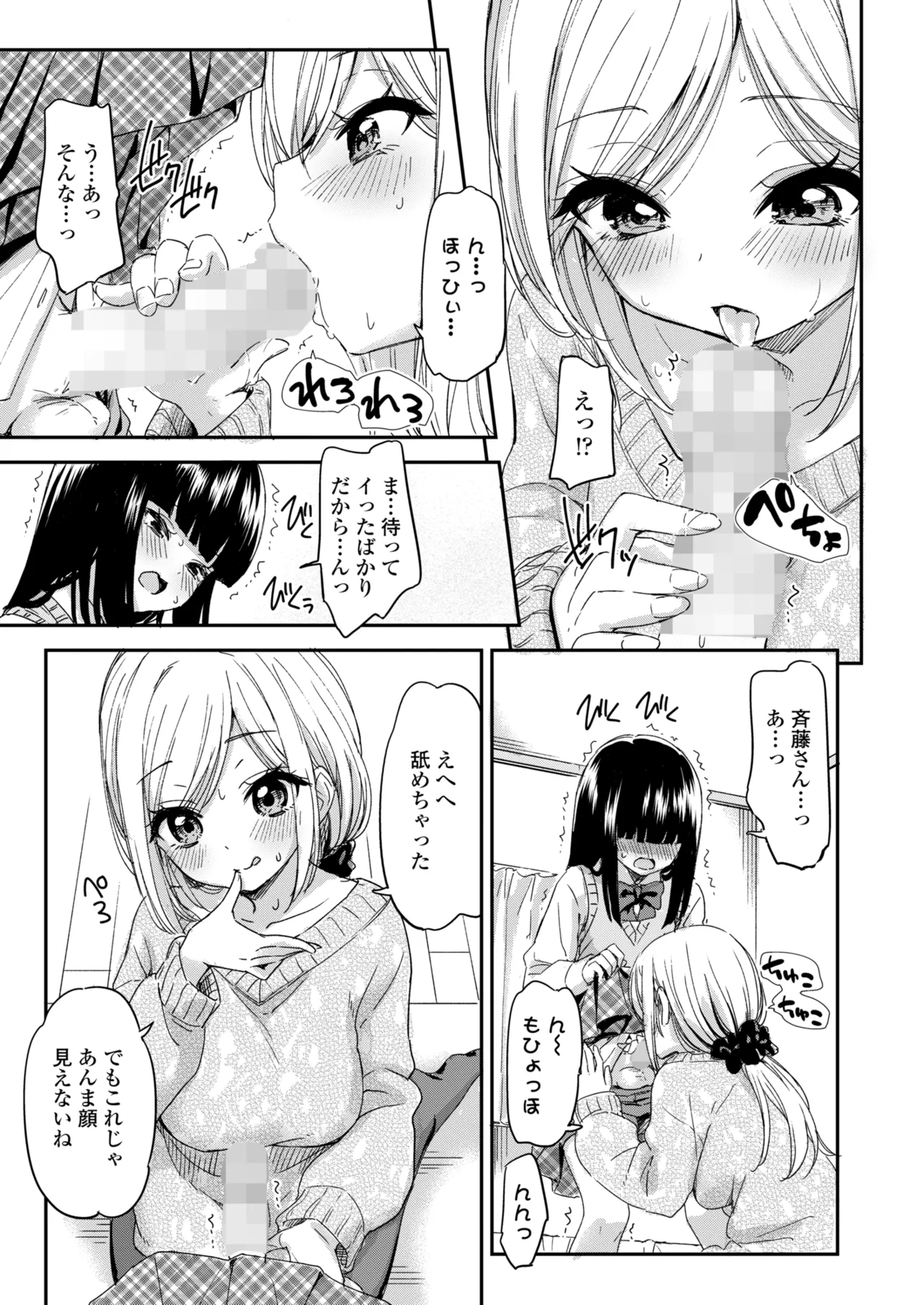 COMIC Gunjou Vol.3 - Page 87