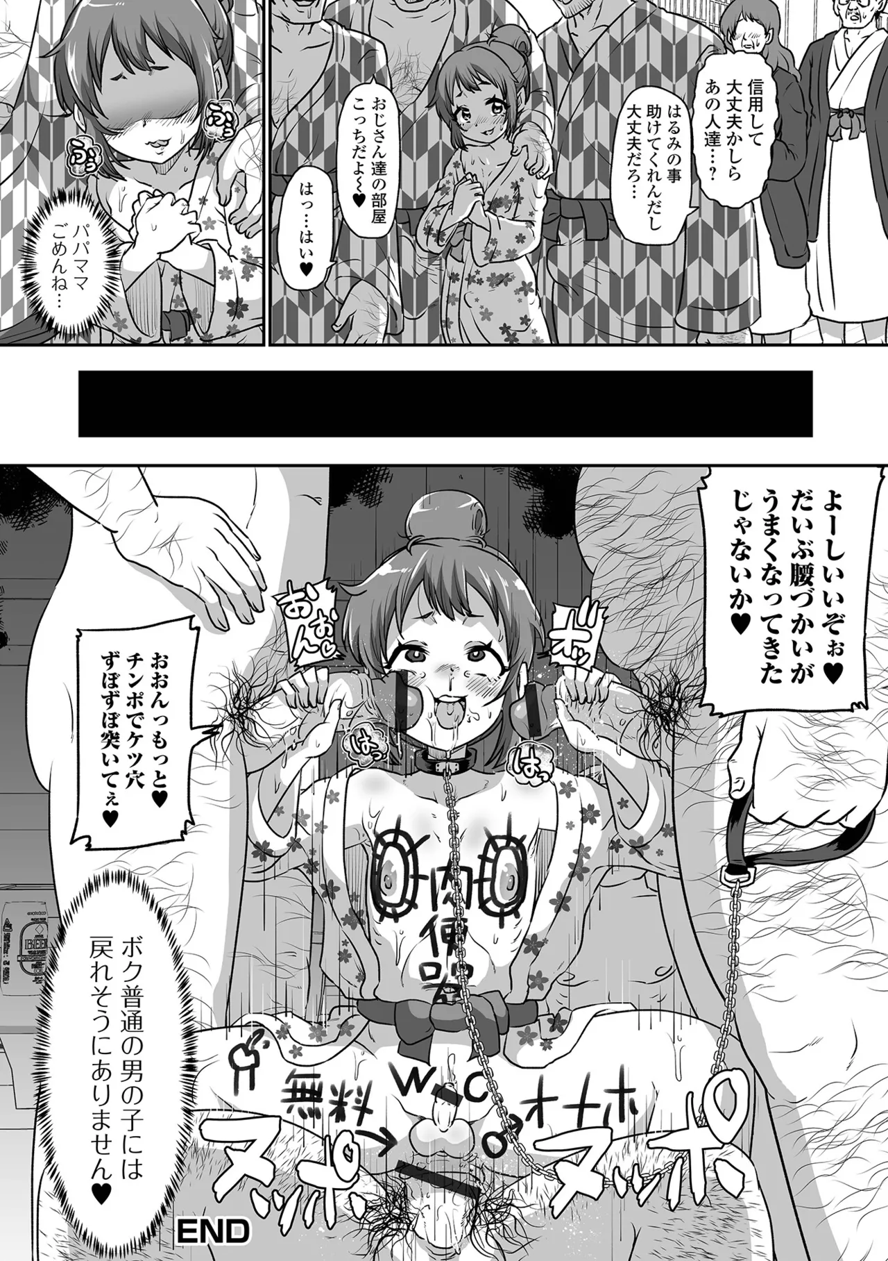 Gekkan Web Otoko no Ko-llection! S Vol. 109 page 102 - kissing unusual pupils hentai manga - read online free