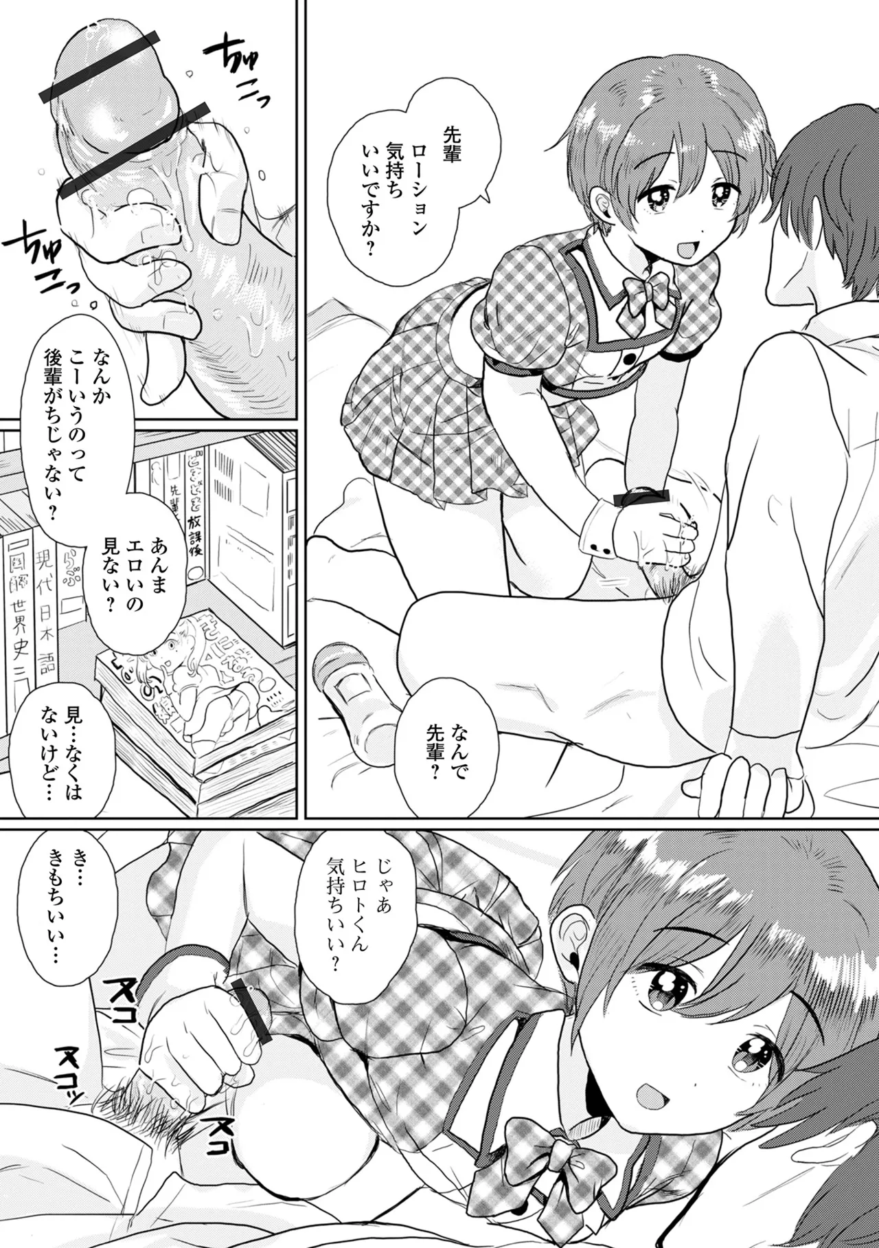 Gekkan Web Otoko no Ko-llection! S Vol. 109 page 22 - nakadashi hairy hentai manga - read online free