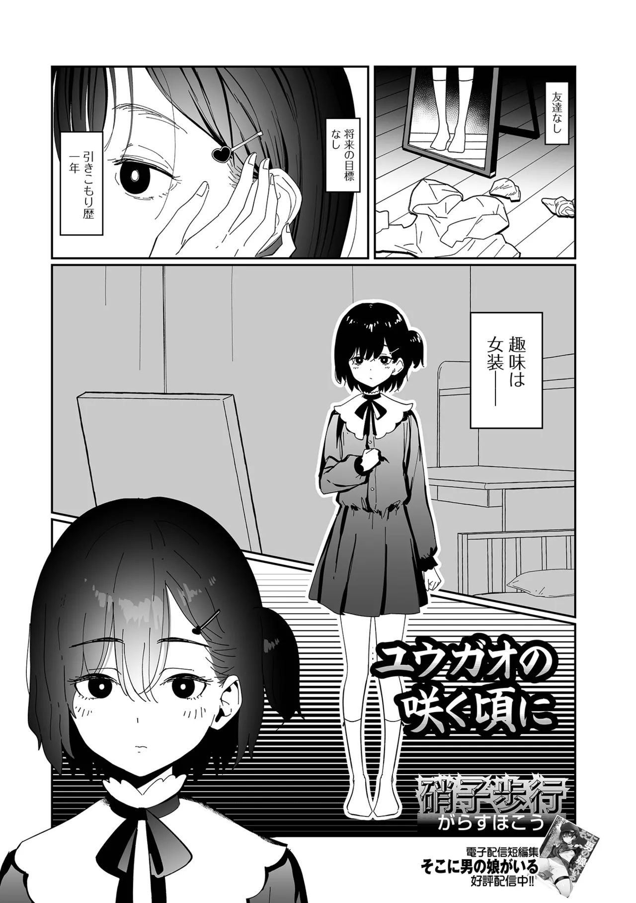Gekkan Web Otoko no Ko-llection! S Vol. 109 page 35 - nakadashi hairy hentai manga - read online free