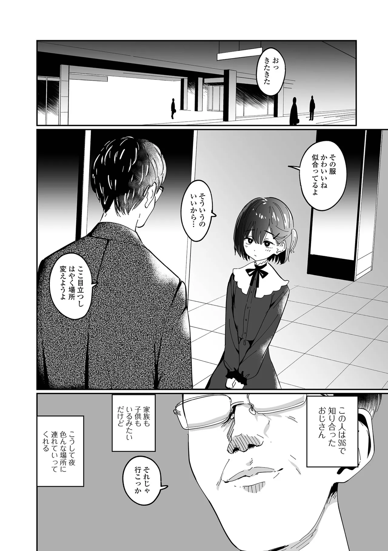 Gekkan Web Otoko no Ko-llection! S Vol. 109 page 36 - kissing unusual pupils hentai manga - read online free