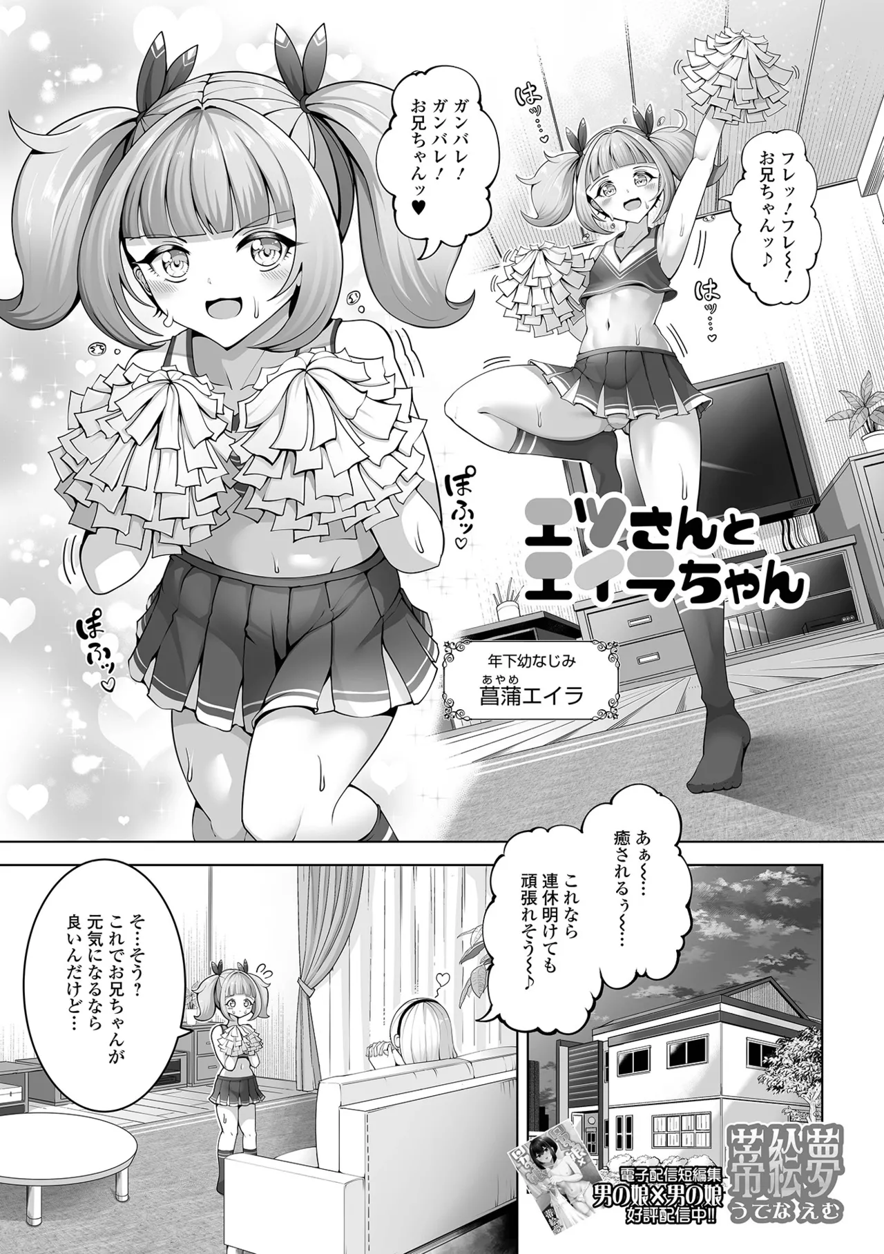 Gekkan Web Otoko no Ko-llection! S Vol. 109 page 51 - nakadashi hairy hentai manga - read online free