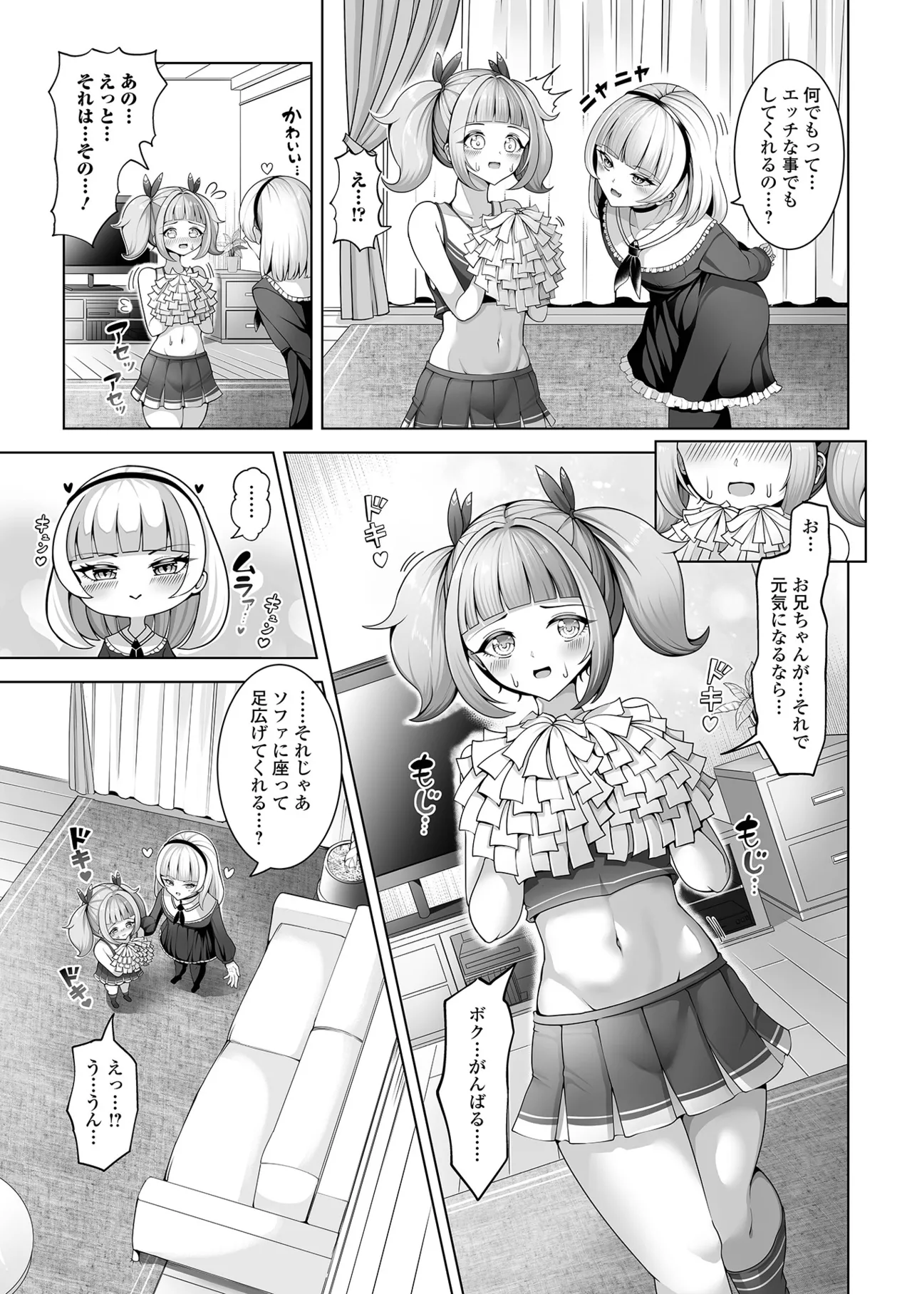 Gekkan Web Otoko no Ko-llection! S Vol. 109 page 53 - nakadashi hairy hentai manga - read online free