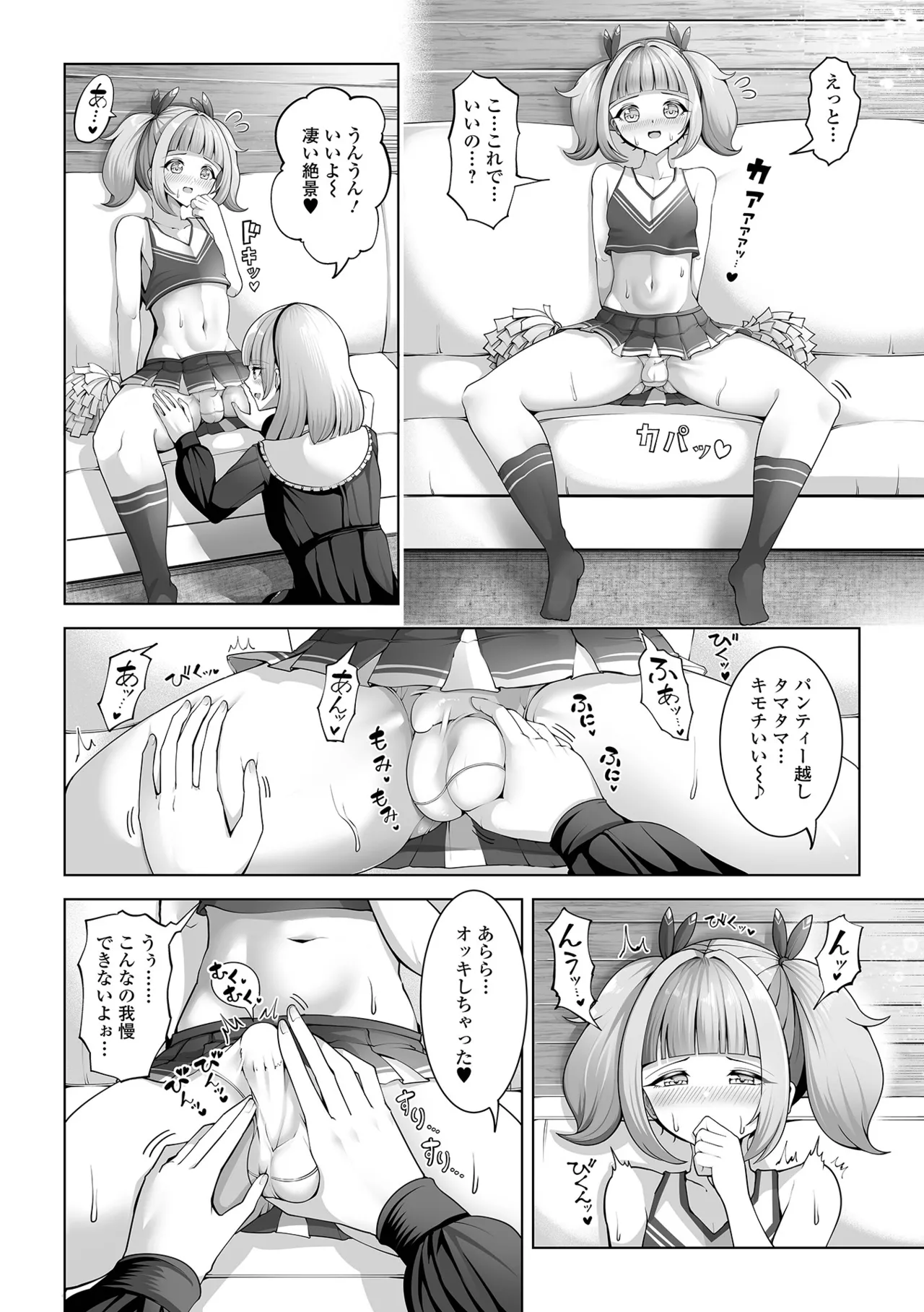 Gekkan Web Otoko no Ko-llection! S Vol. 109 page 54 - nakadashi hairy hentai manga - read online free
