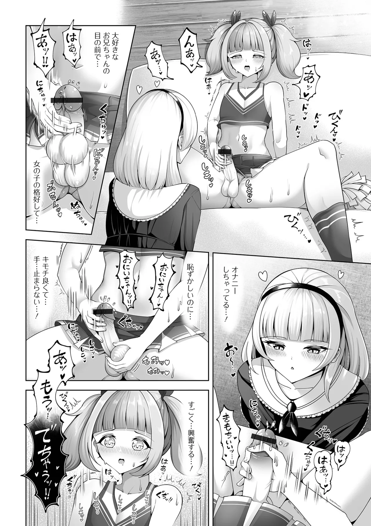 Gekkan Web Otoko no Ko-llection! S Vol. 109 page 56 - nakadashi hairy hentai manga - read online free