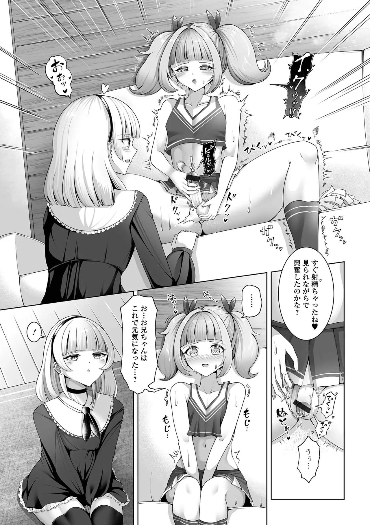 Gekkan Web Otoko no Ko-llection! S Vol. 109 page 57 - nakadashi hairy hentai manga - read online free