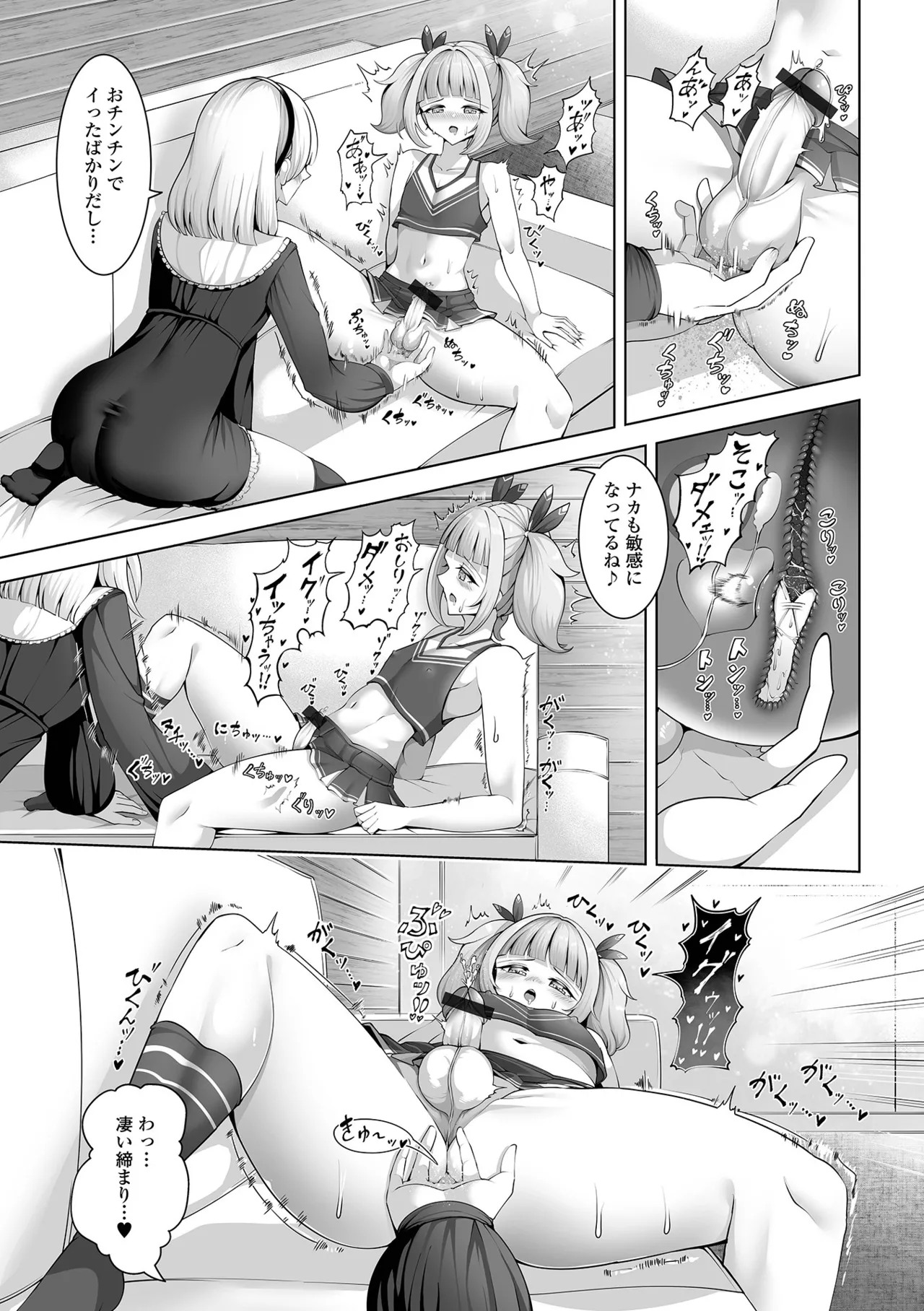 Gekkan Web Otoko no Ko-llection! S Vol. 109 page 59 - nakadashi hairy hentai manga - read online free