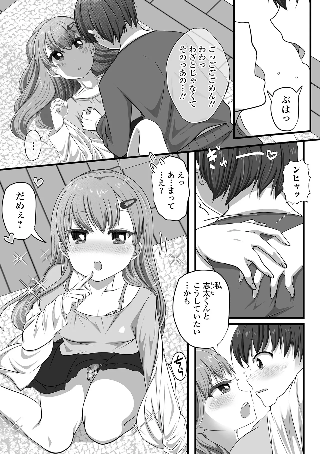 Gekkan Web Otoko no Ko-llection! S Vol. 109 page 69 - nakadashi hairy hentai manga - read online free