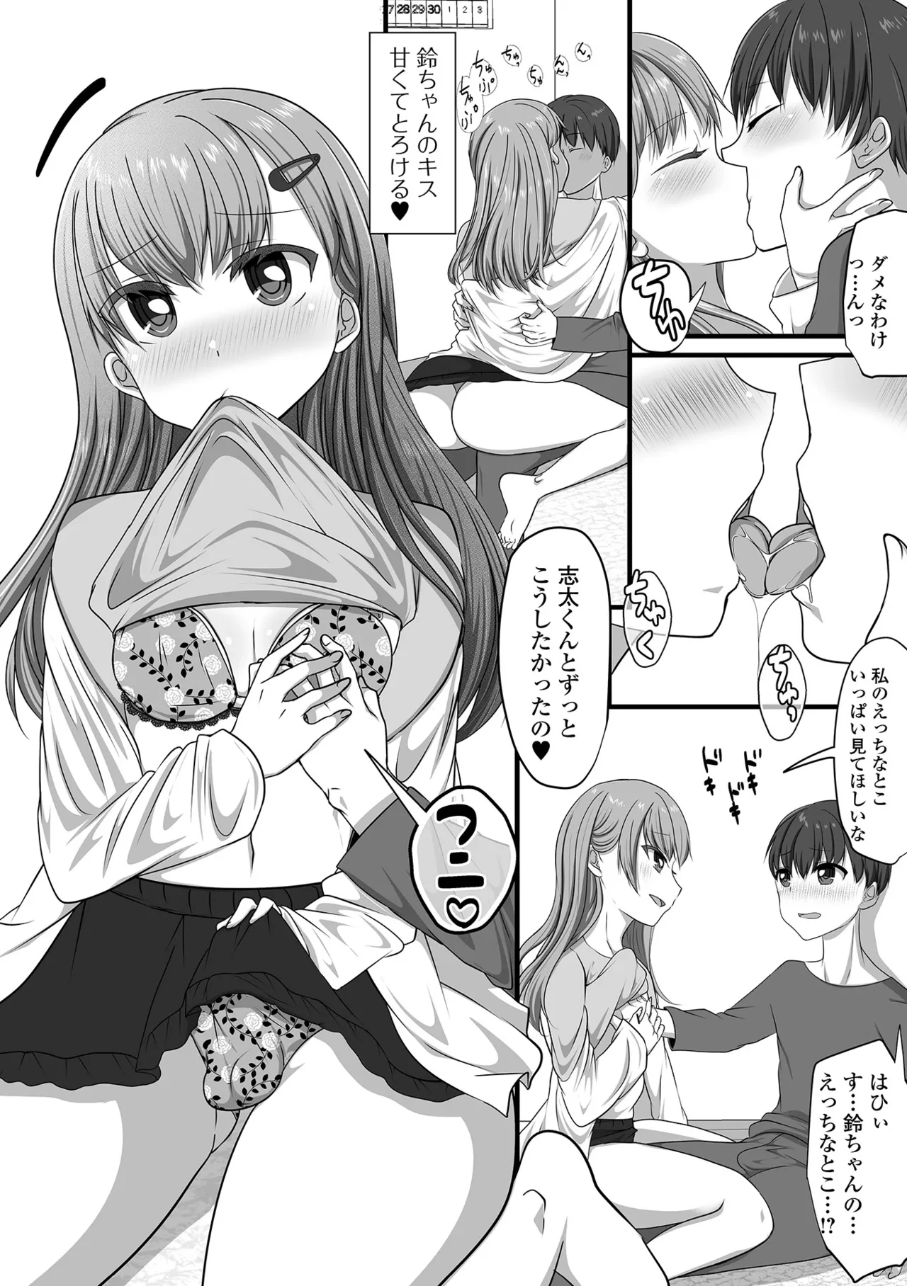 Gekkan Web Otoko no Ko-llection! S Vol. 109 - Page 70