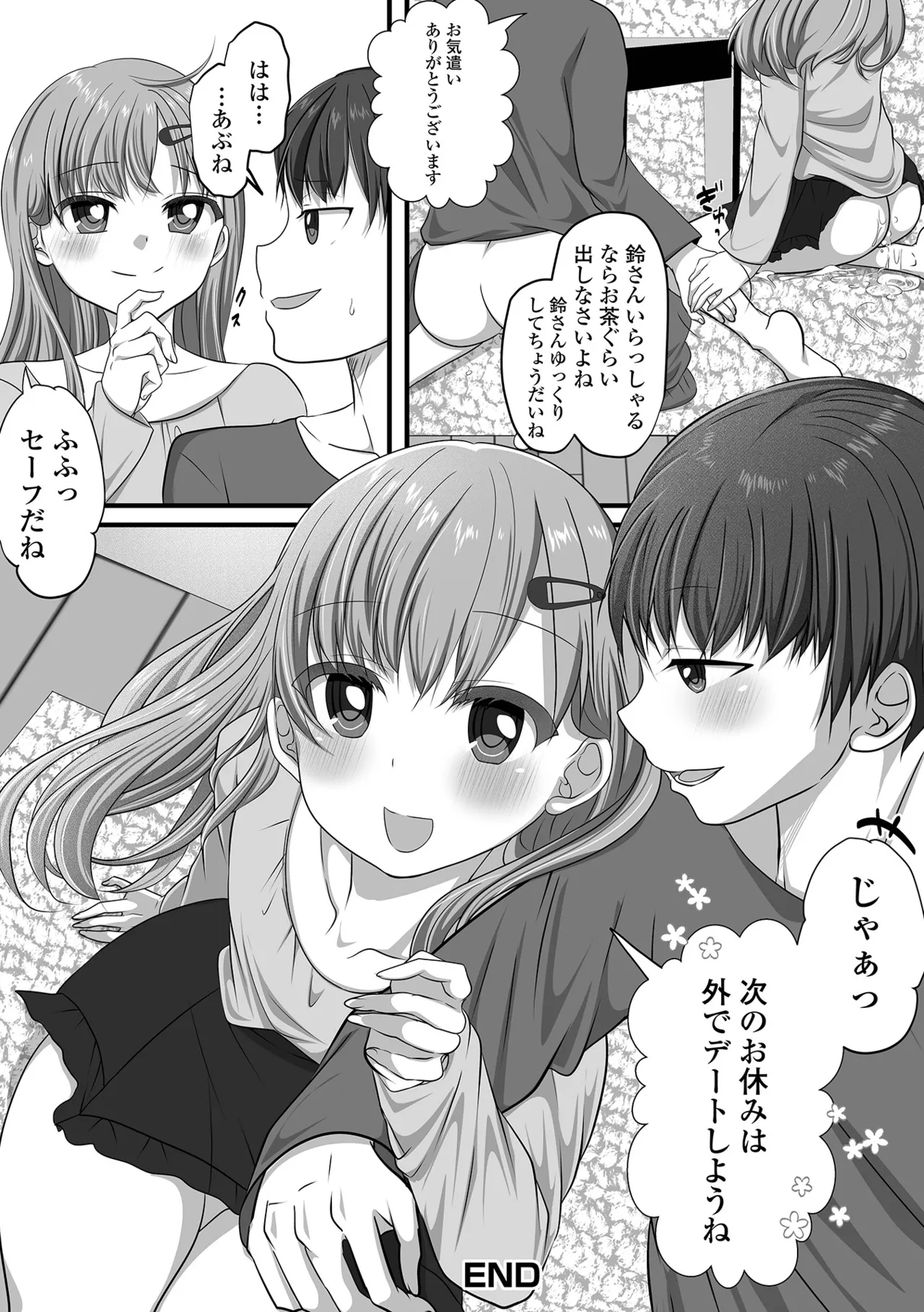 Gekkan Web Otoko no Ko-llection! S Vol. 109 page 82 - kissing unusual pupils hentai manga - read online free