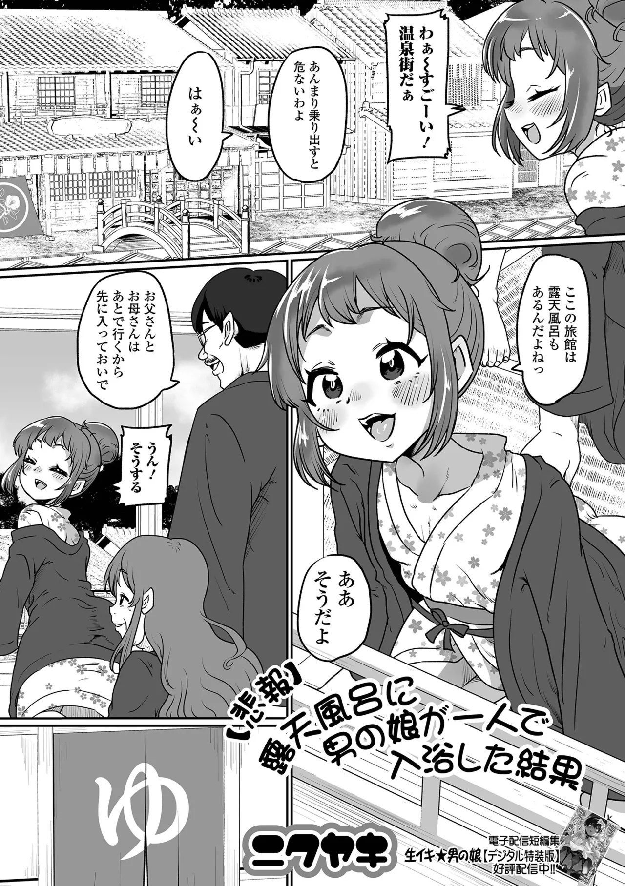 Gekkan Web Otoko no Ko-llection! S Vol. 109 page 83 - nakadashi hairy hentai manga - read online free