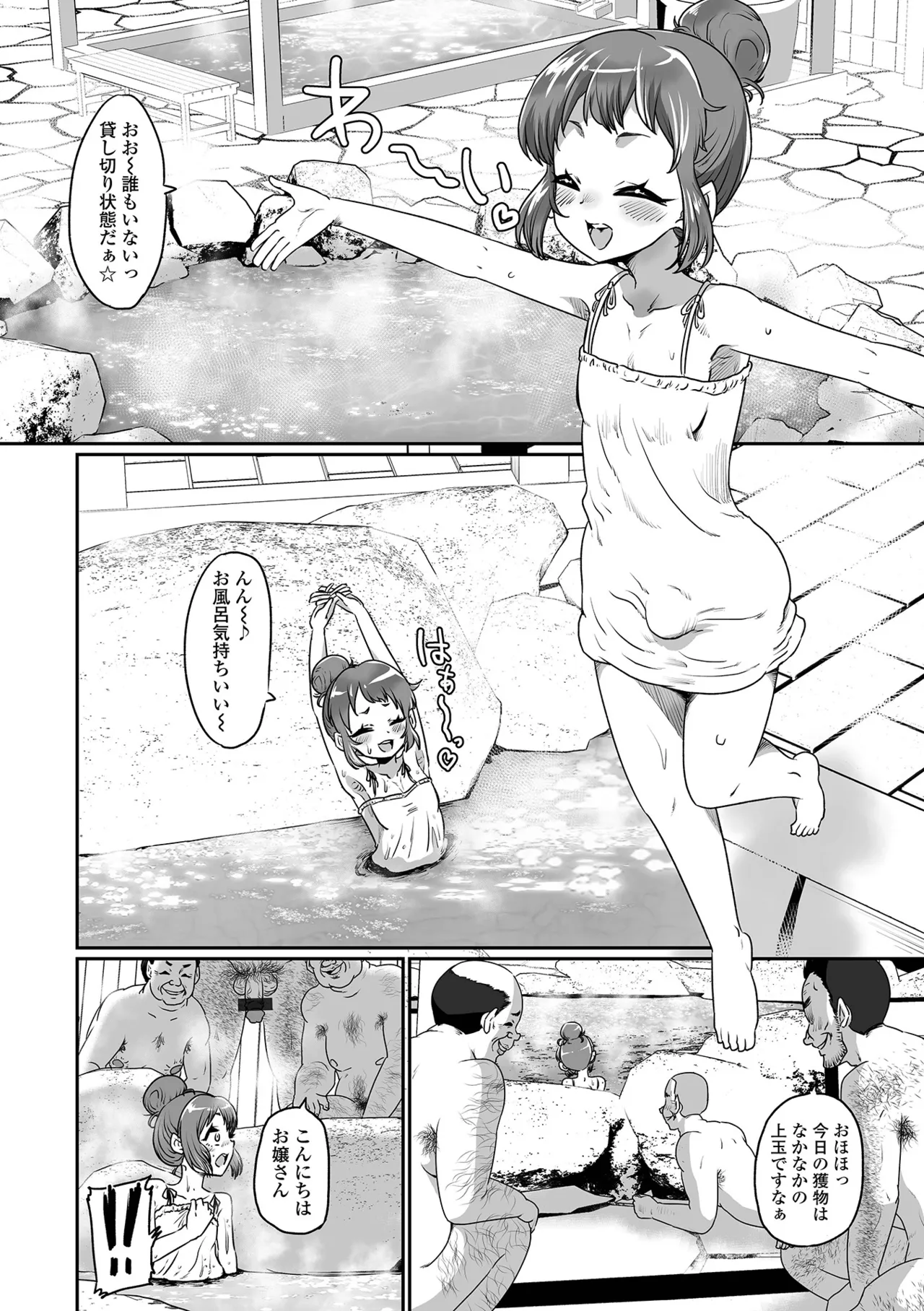 Gekkan Web Otoko no Ko-llection! S Vol. 109 page 84 - kissing unusual pupils hentai manga - read online free