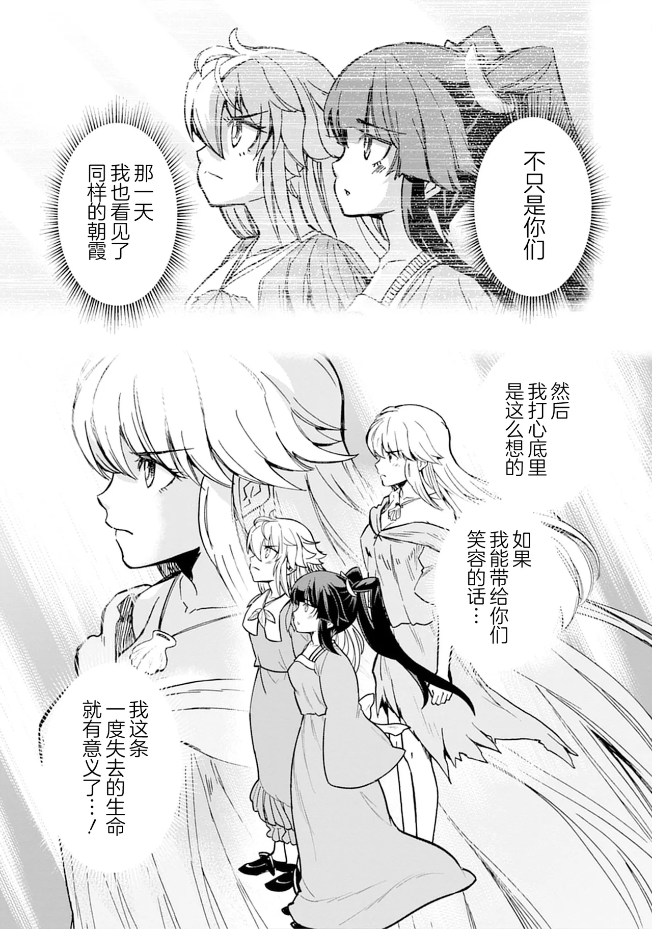 Kukkorose no Himekishi to nari, Yuri Shoukan de Hataraku koto ni Narimashita vol.5 page 109 - females only yuri hentai manga - read online free