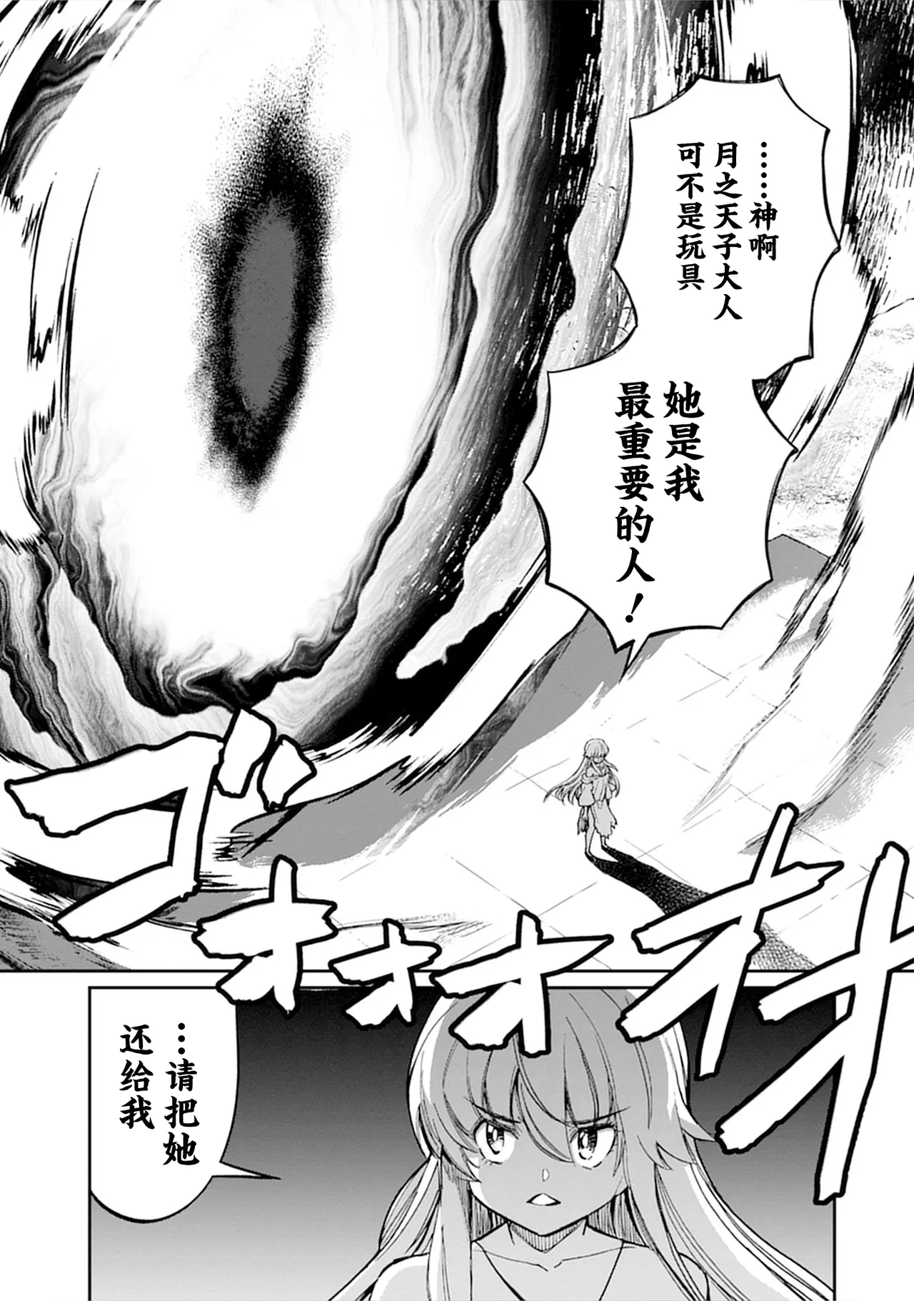 Kukkorose no Himekishi to nari, Yuri Shoukan de Hataraku koto ni Narimashita vol.5 page 117 - yuri females only hentai manga - read online free