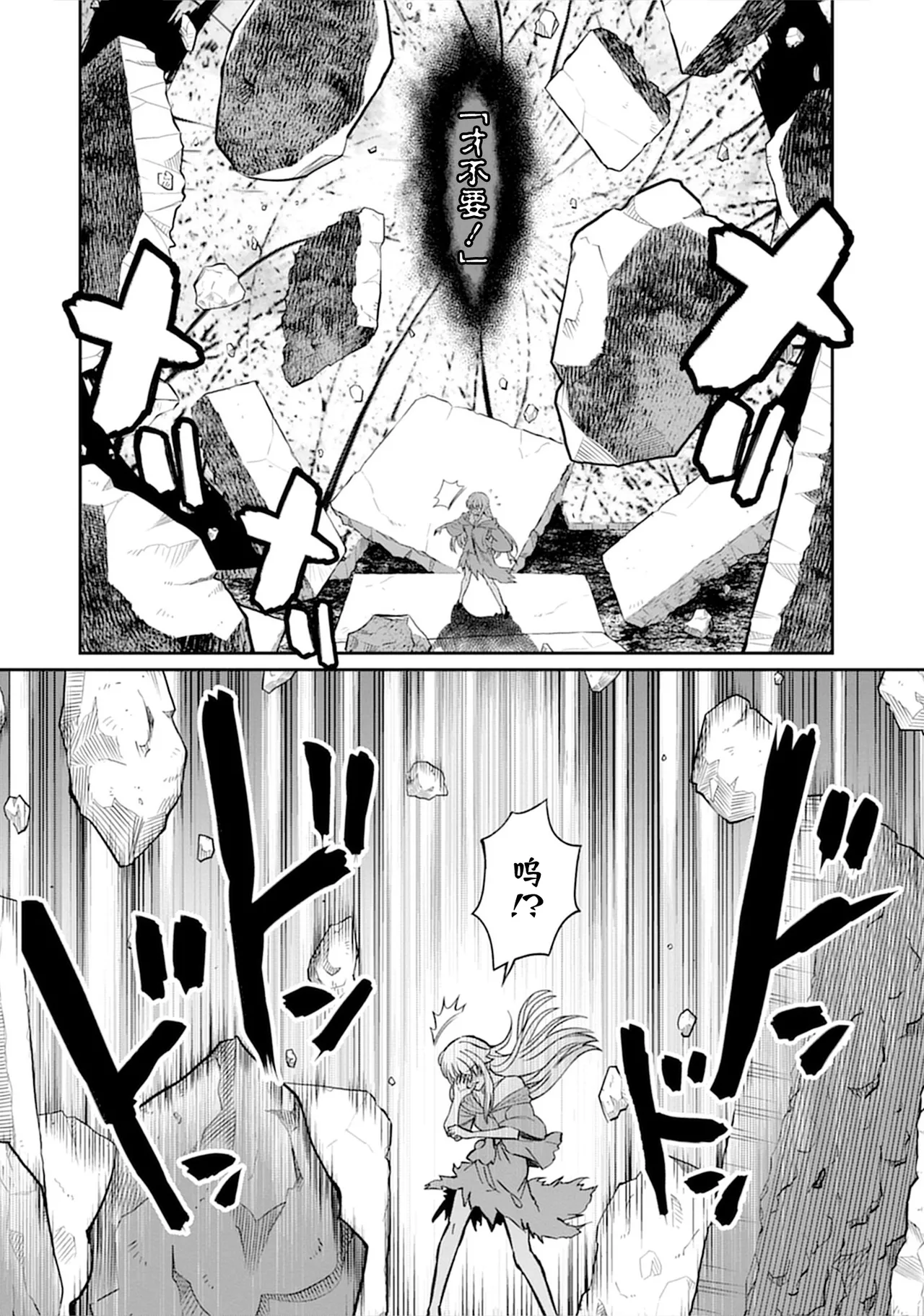 Kukkorose no Himekishi to nari, Yuri Shoukan de Hataraku koto ni Narimashita vol.5 page 118 - females only yuri hentai manga - read online free