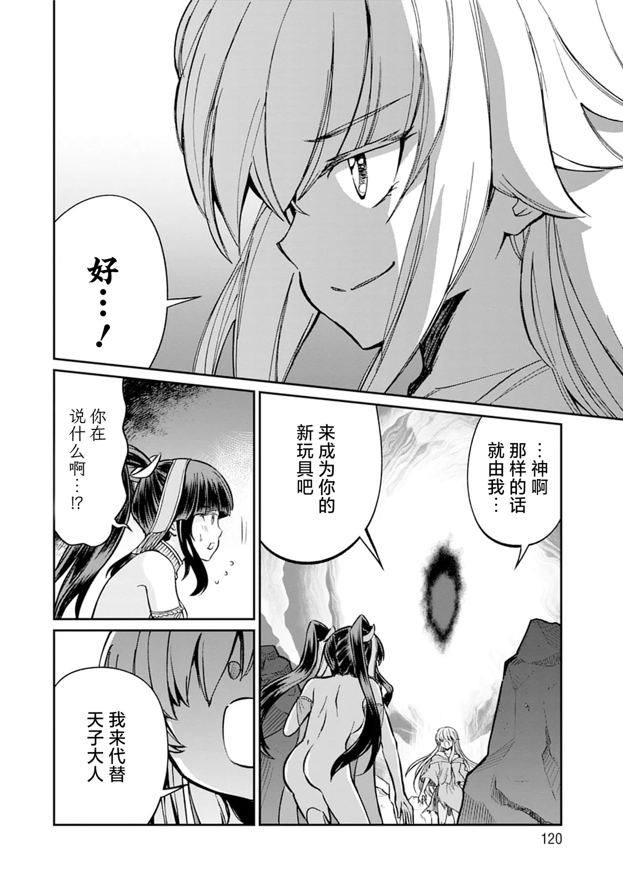 Kukkorose no Himekishi to nari, Yuri Shoukan de Hataraku koto ni Narimashita vol.5 page 120 - yuri females only hentai manga - read online free