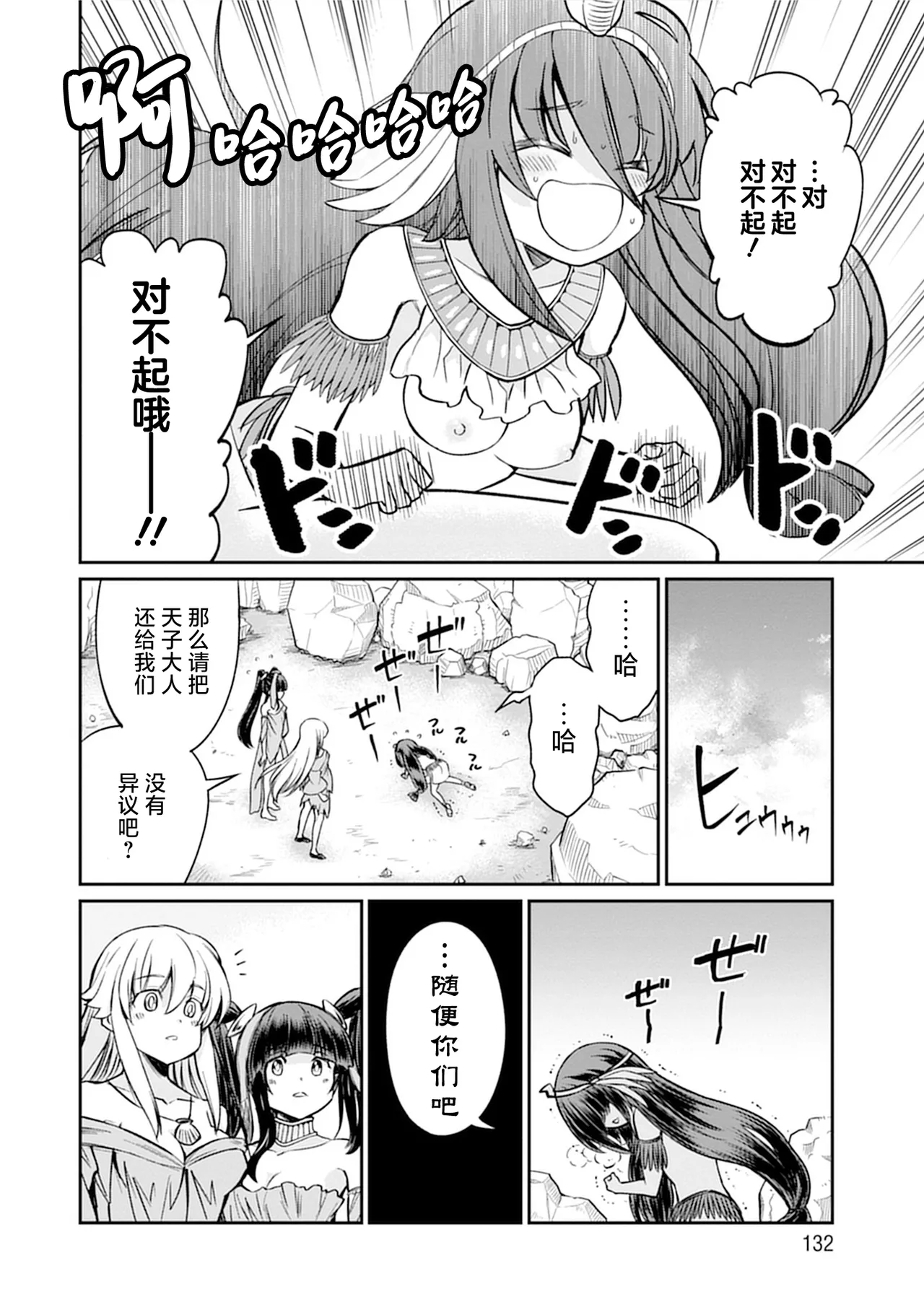 Kukkorose no Himekishi to nari, Yuri Shoukan de Hataraku koto ni Narimashita vol.5 page 132 - females only yuri hentai manga - read online free