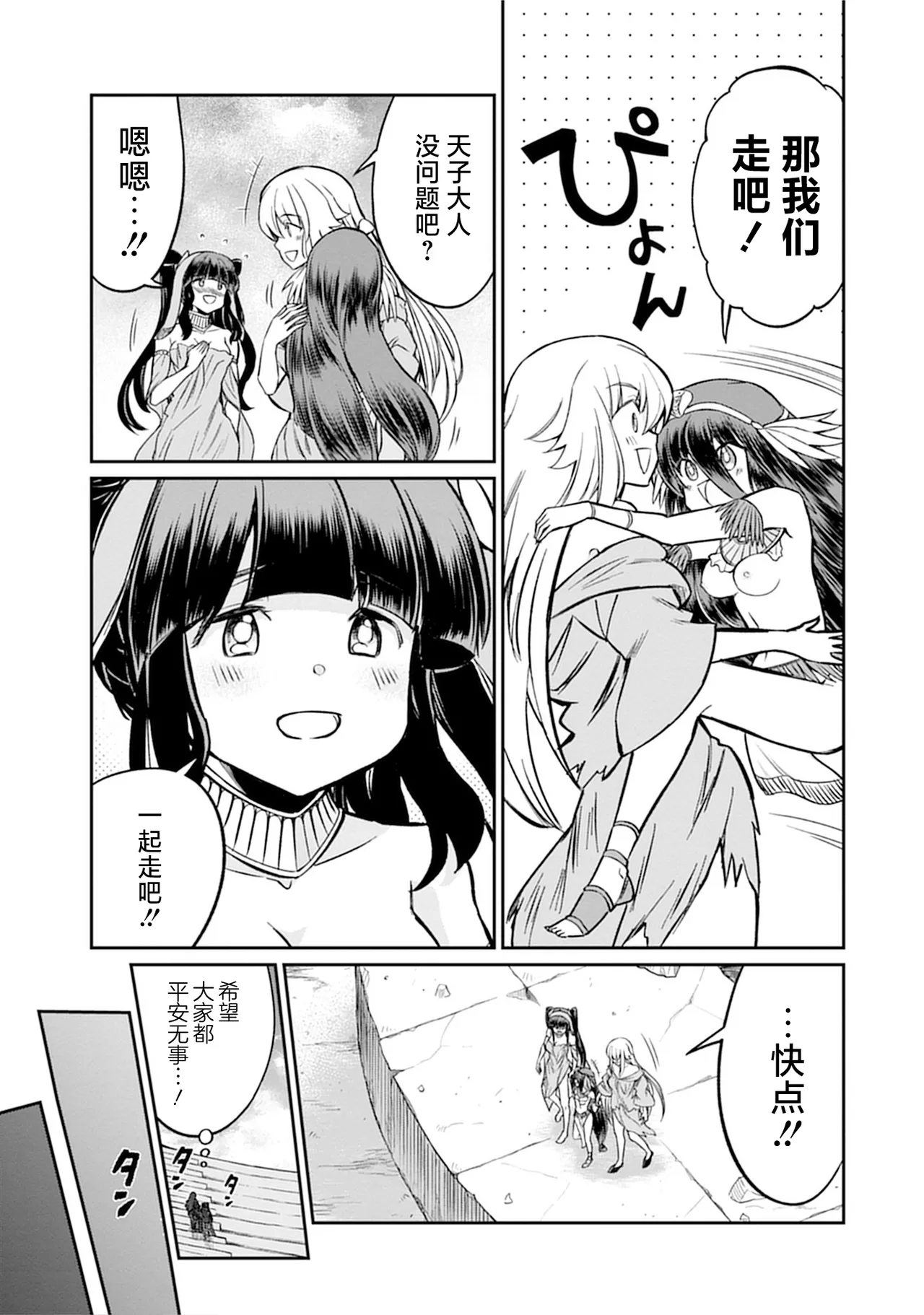 Kukkorose no Himekishi to nari, Yuri Shoukan de Hataraku koto ni Narimashita vol.5 page 135 - females only yuri hentai manga - read online free