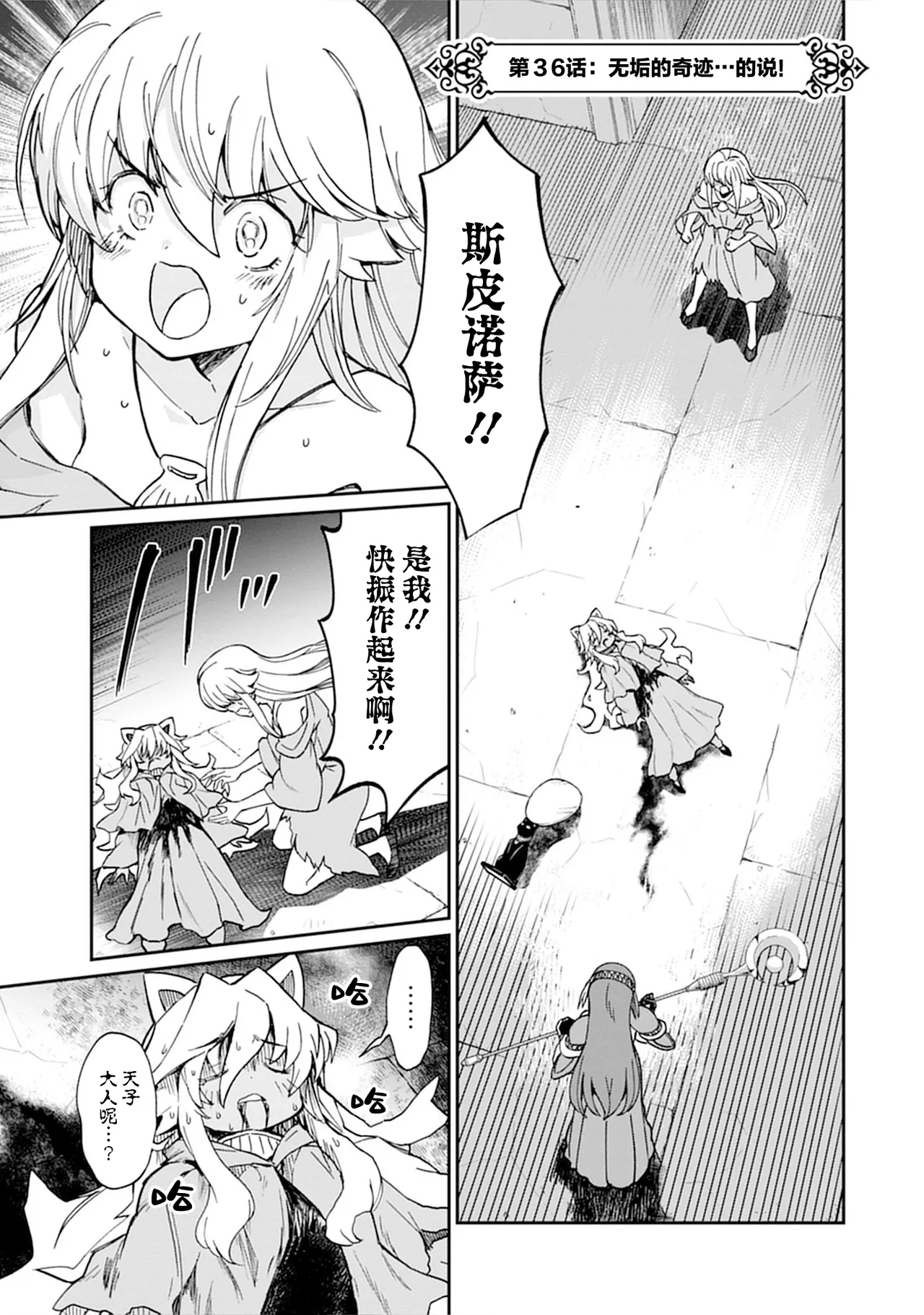 Kukkorose no Himekishi to nari, Yuri Shoukan de Hataraku koto ni Narimashita vol.5 page 137 - females only yuri hentai manga - read online free