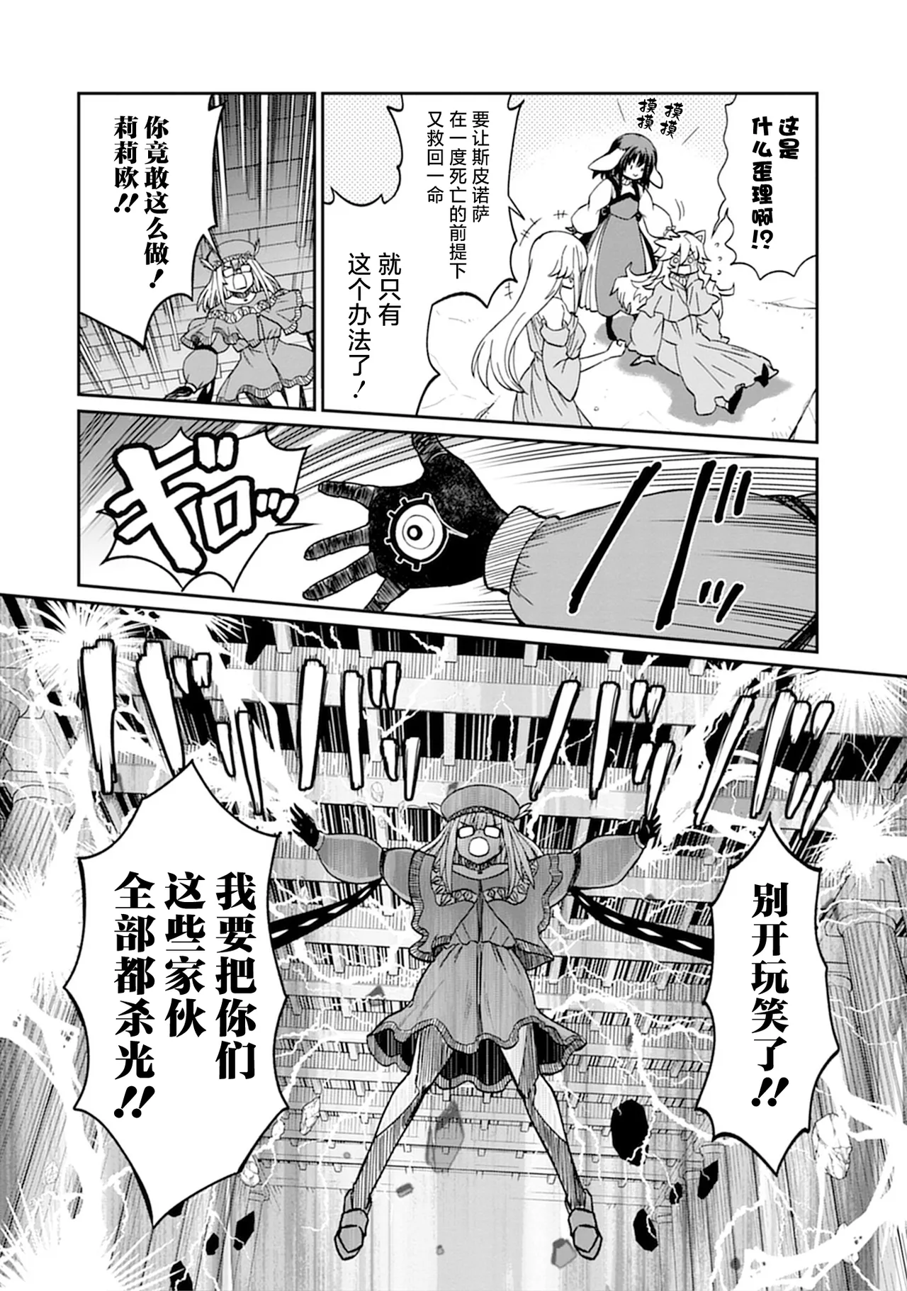 Kukkorose no Himekishi to nari, Yuri Shoukan de Hataraku koto ni Narimashita vol.5 page 146 - yuri females only hentai manga - read online free