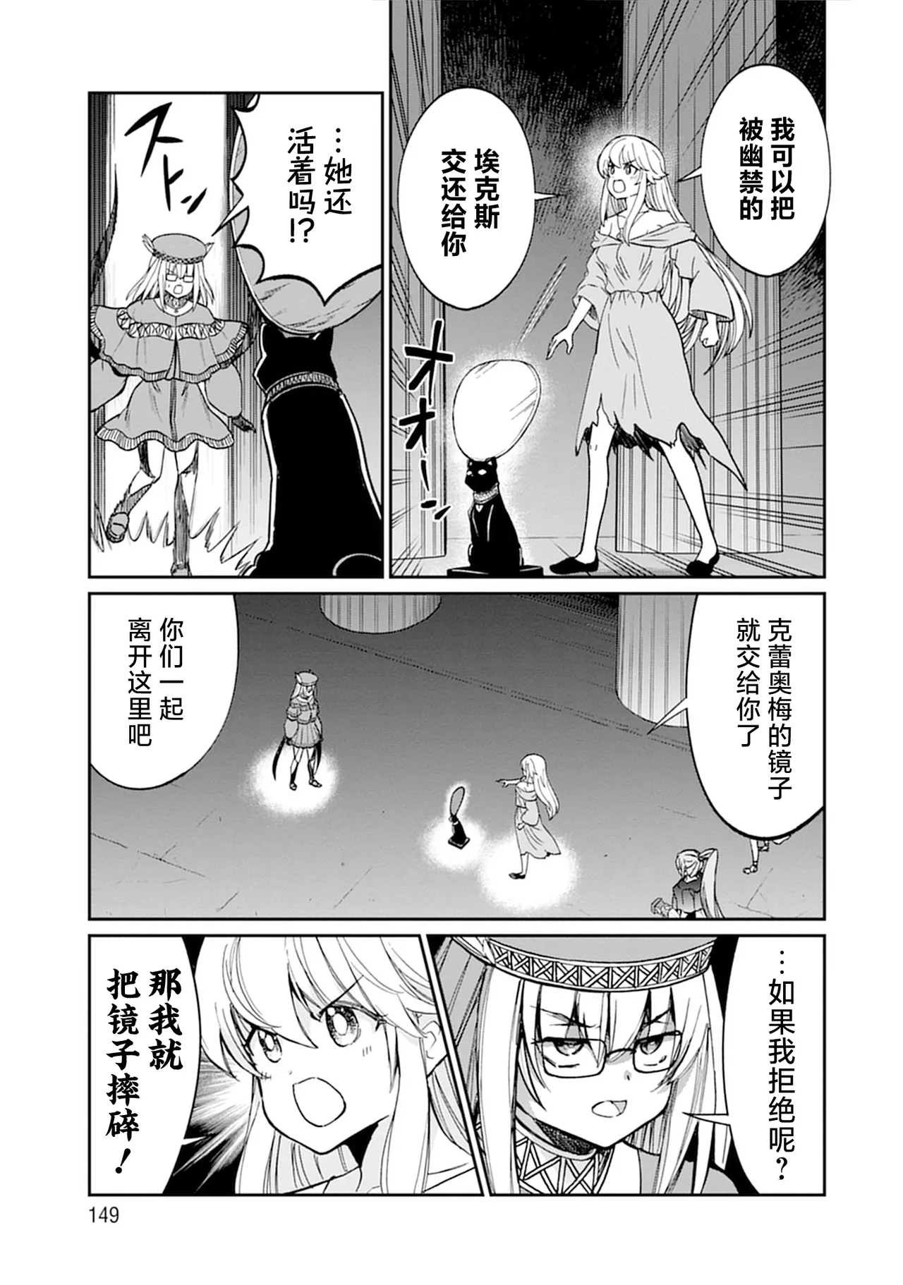 Kukkorose no Himekishi to nari, Yuri Shoukan de Hataraku koto ni Narimashita vol.5 page 149 - females only yuri hentai manga - read online free