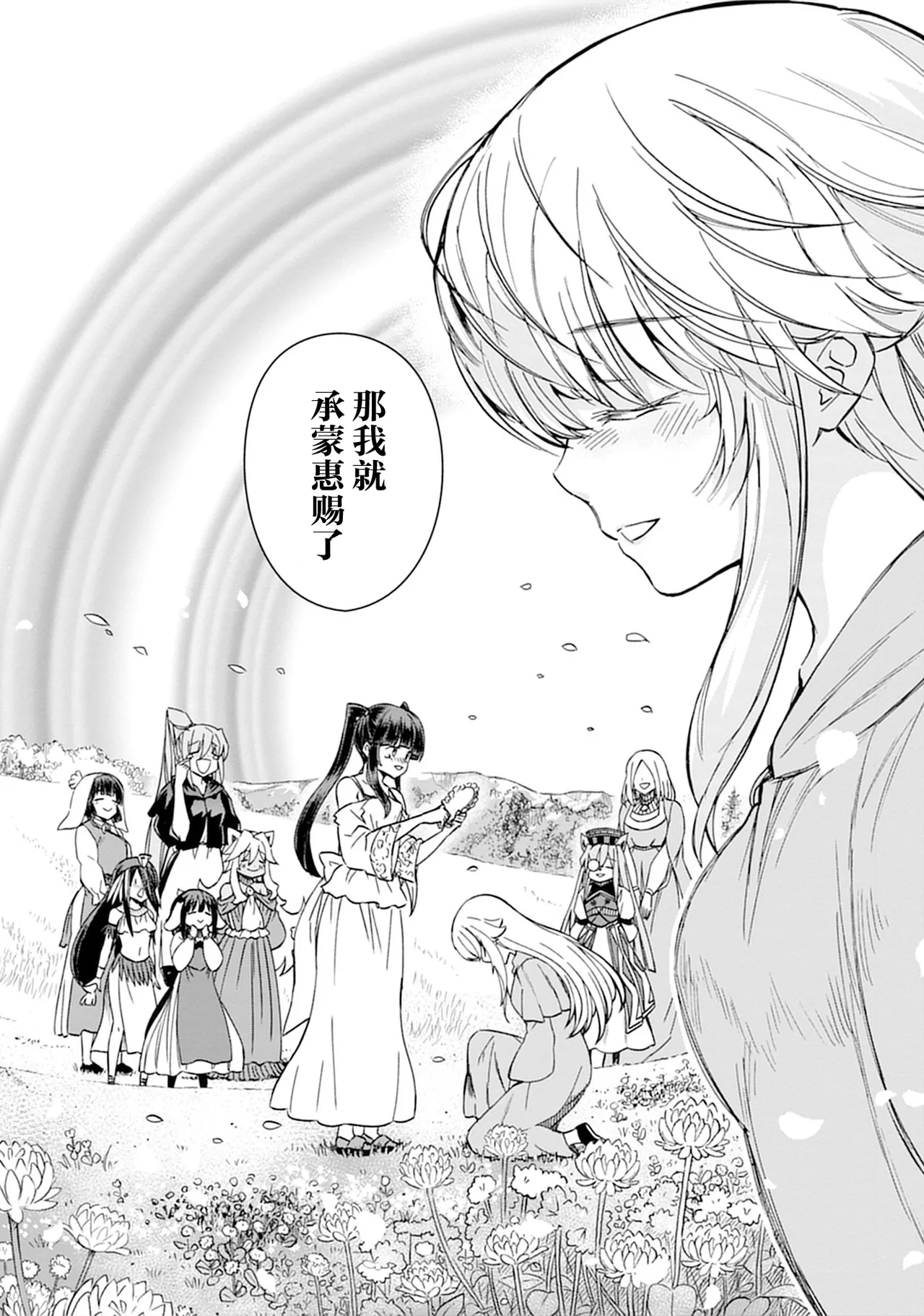 Kukkorose no Himekishi to nari, Yuri Shoukan de Hataraku koto ni Narimashita vol.5 page 155 - females only yuri hentai manga - read online free