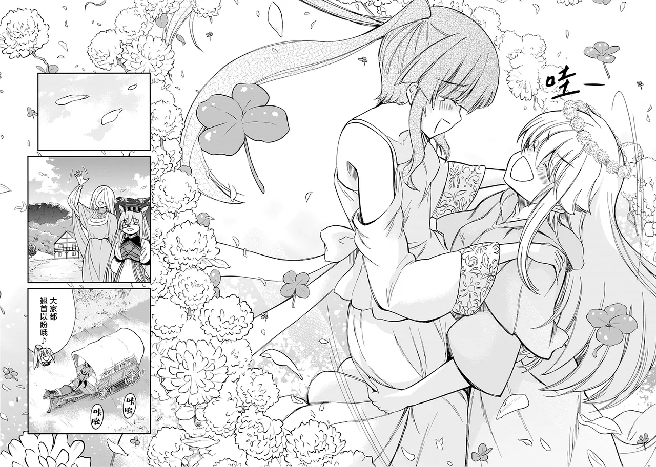 Kukkorose no Himekishi to nari, Yuri Shoukan de Hataraku koto ni Narimashita vol.5 page 156 - yuri females only hentai manga - read online free