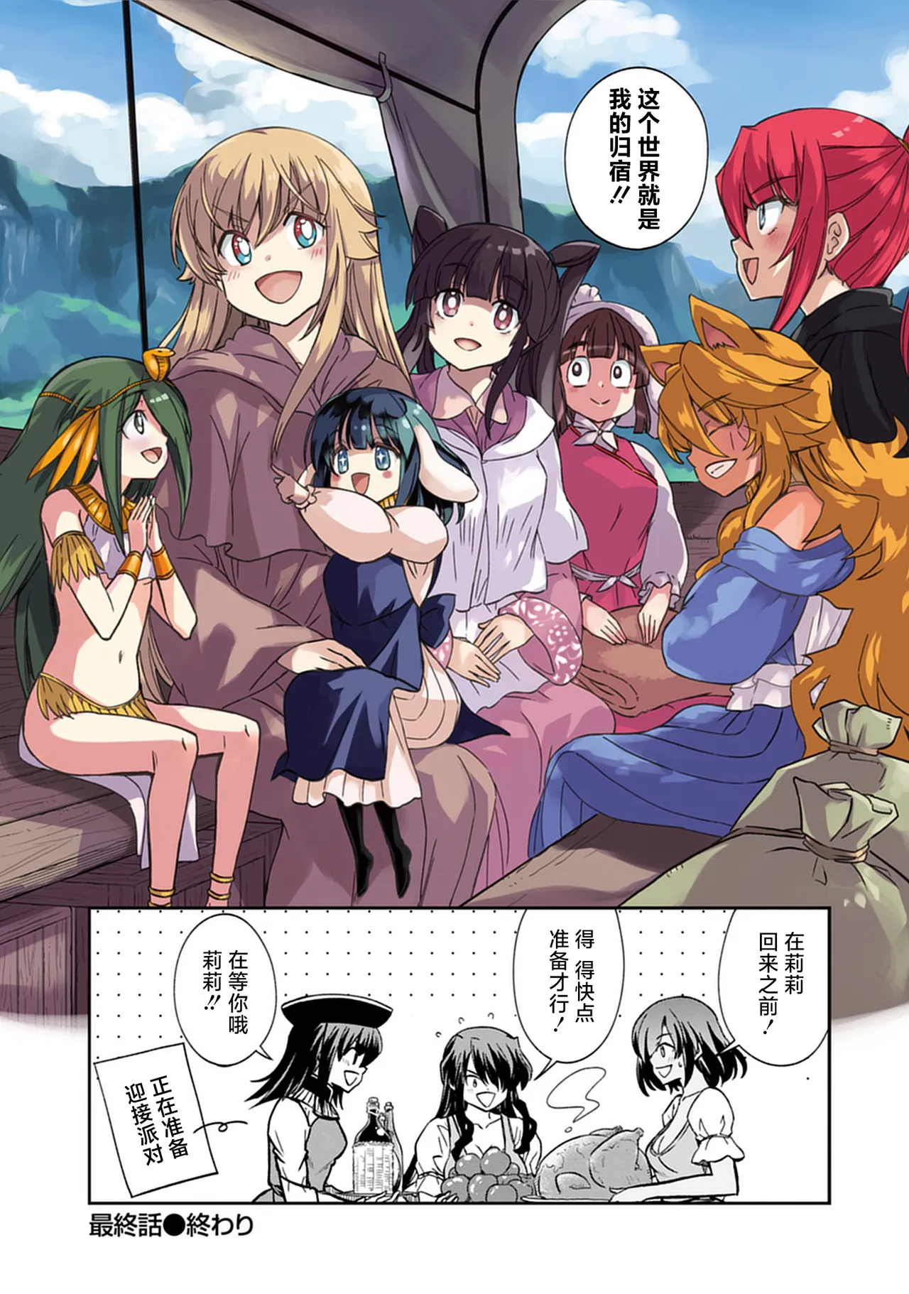 Kukkorose no Himekishi to nari, Yuri Shoukan de Hataraku koto ni Narimashita vol.5 page 160 - yuri females only hentai manga - read online free