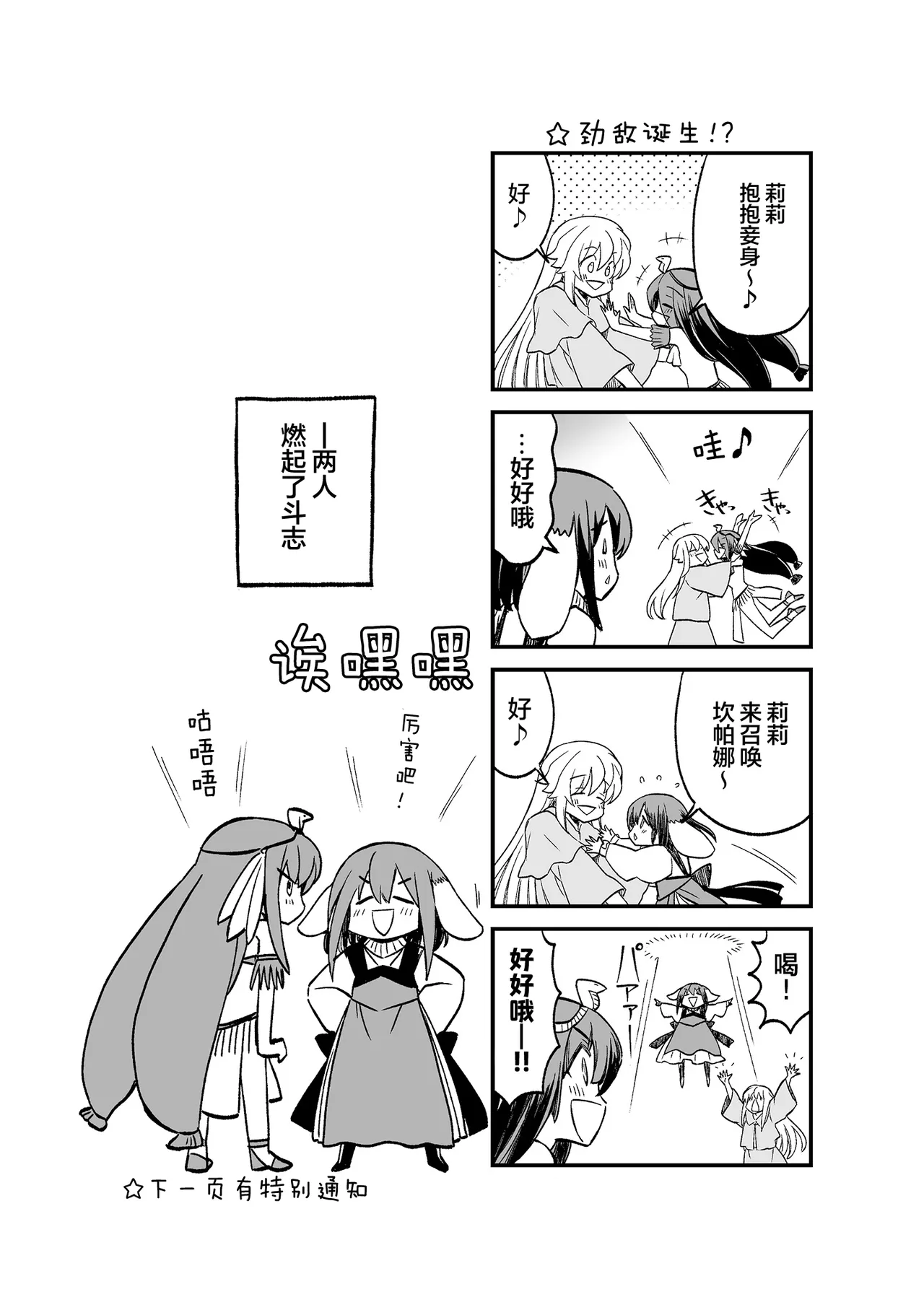 Kukkorose no Himekishi to nari, Yuri Shoukan de Hataraku koto ni Narimashita vol.5 page 170 - females only yuri hentai manga - read online free