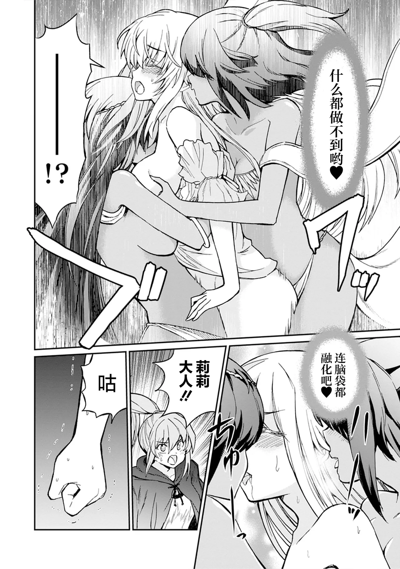 Kukkorose no Himekishi to nari, Yuri Shoukan de Hataraku koto ni Narimashita vol.5 page 20 - yuri females only hentai manga - read online free