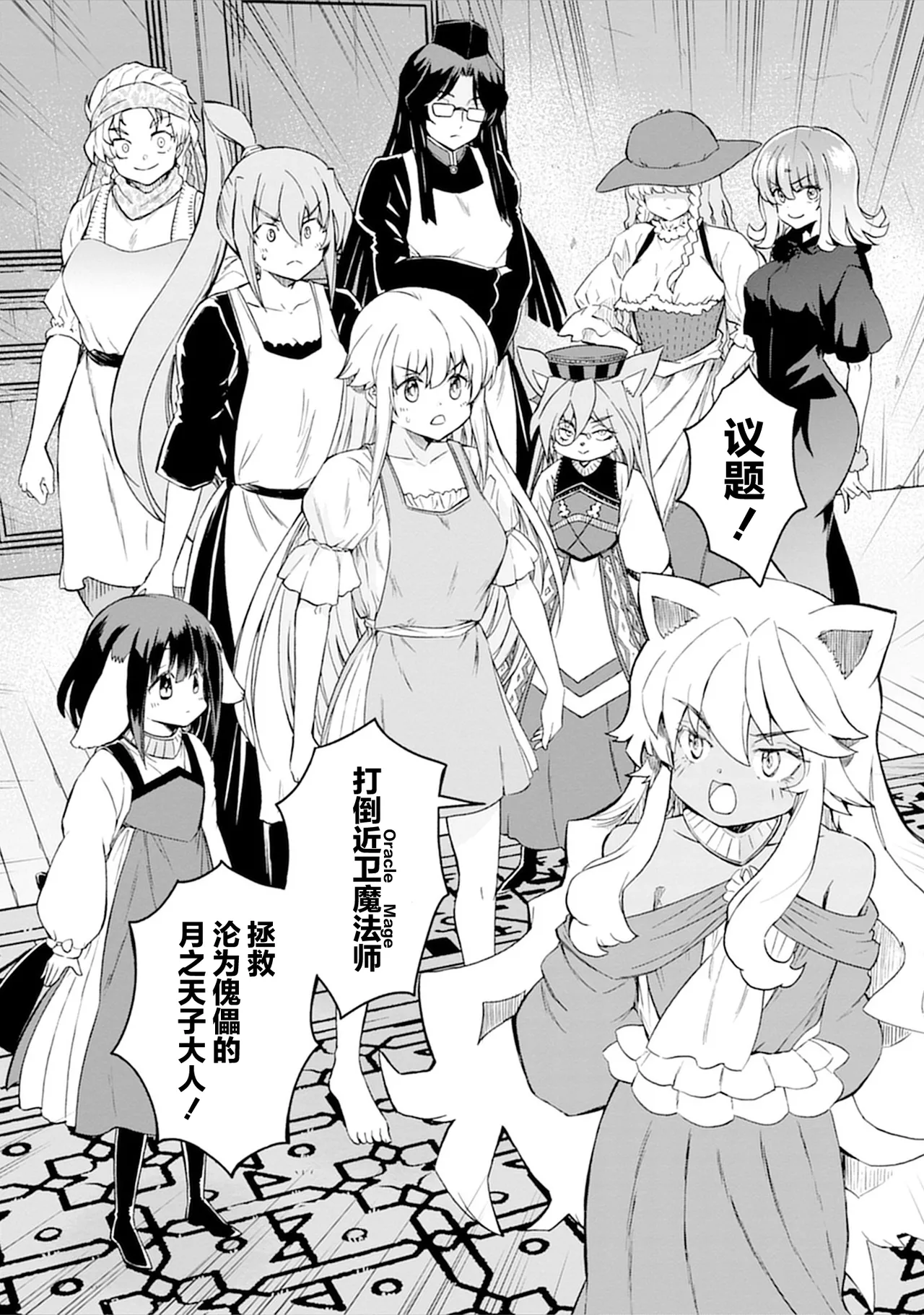 Kukkorose no Himekishi to nari, Yuri Shoukan de Hataraku koto ni Narimashita vol.5 page 26 - yuri females only hentai manga - read online free