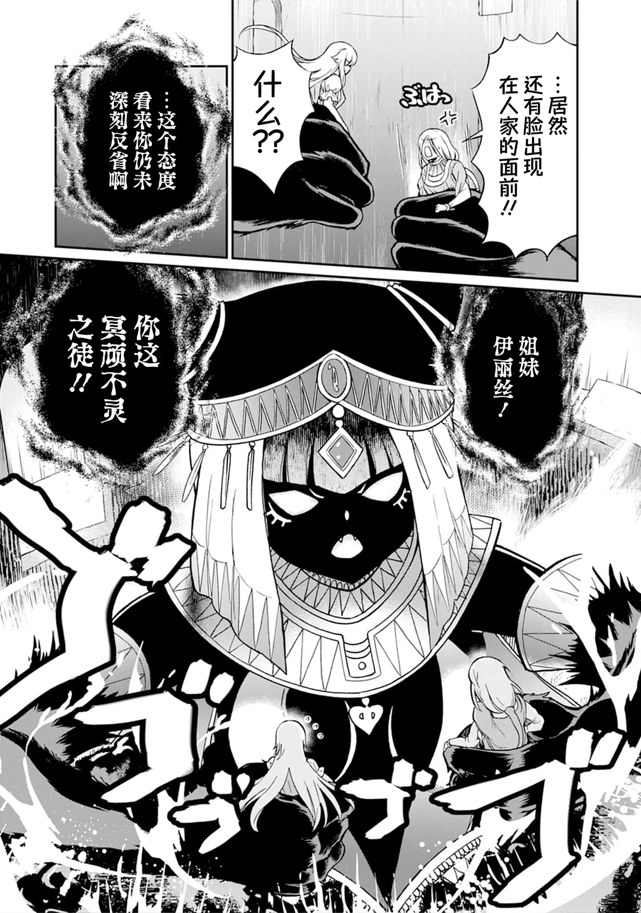 Kukkorose no Himekishi to nari, Yuri Shoukan de Hataraku koto ni Narimashita vol.5 page 36 - females only yuri hentai manga - read online free