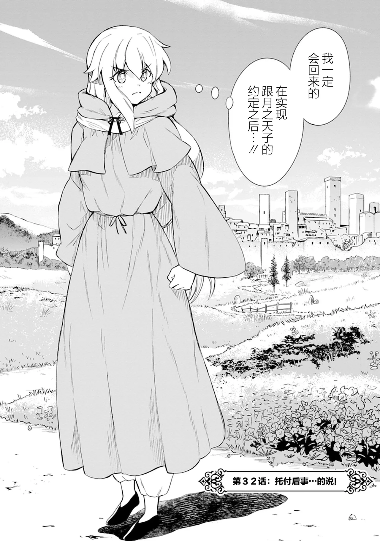 Kukkorose no Himekishi to nari, Yuri Shoukan de Hataraku koto ni Narimashita vol.5 page 48 - females only yuri hentai manga - read online free