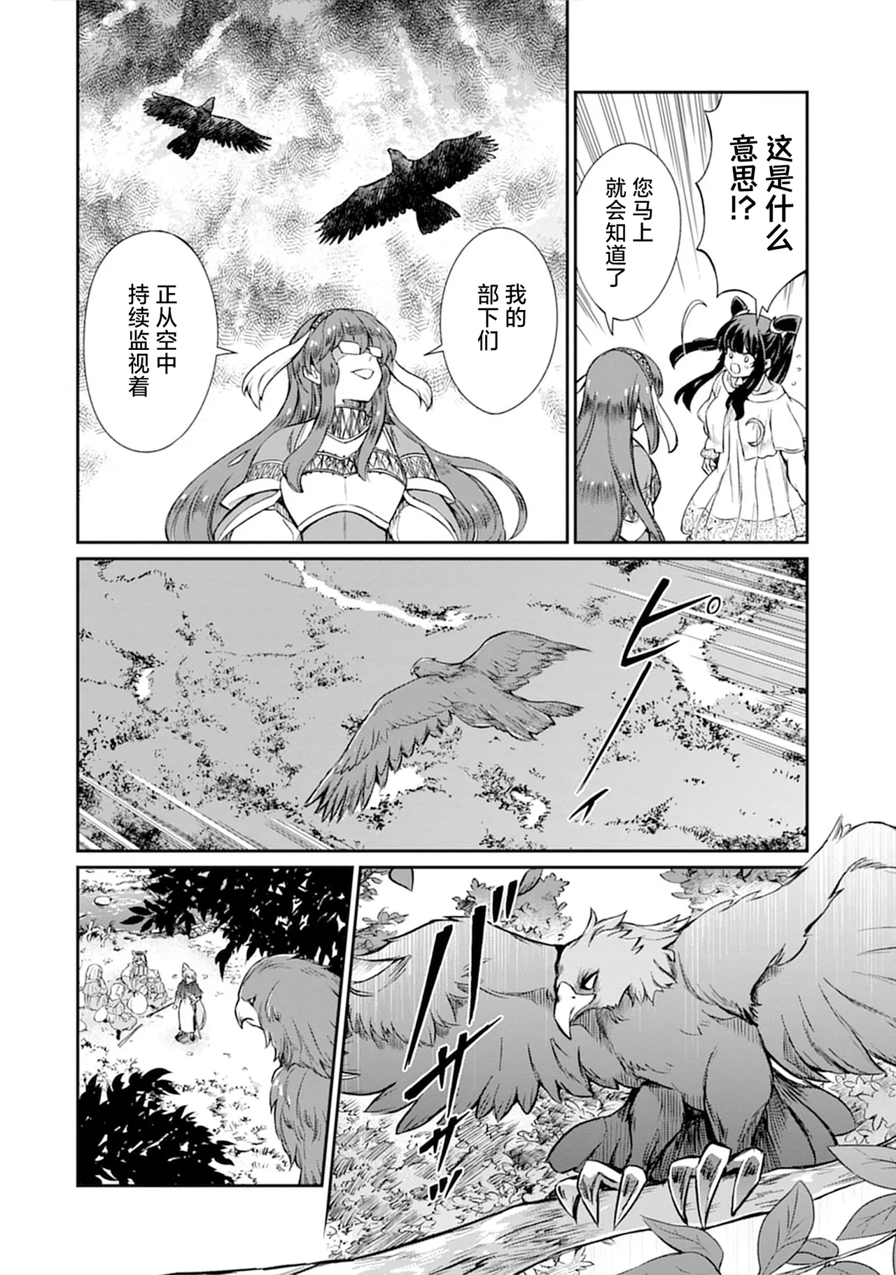 Kukkorose no Himekishi to nari, Yuri Shoukan de Hataraku koto ni Narimashita vol.5 page 54 - yuri females only hentai manga - read online free