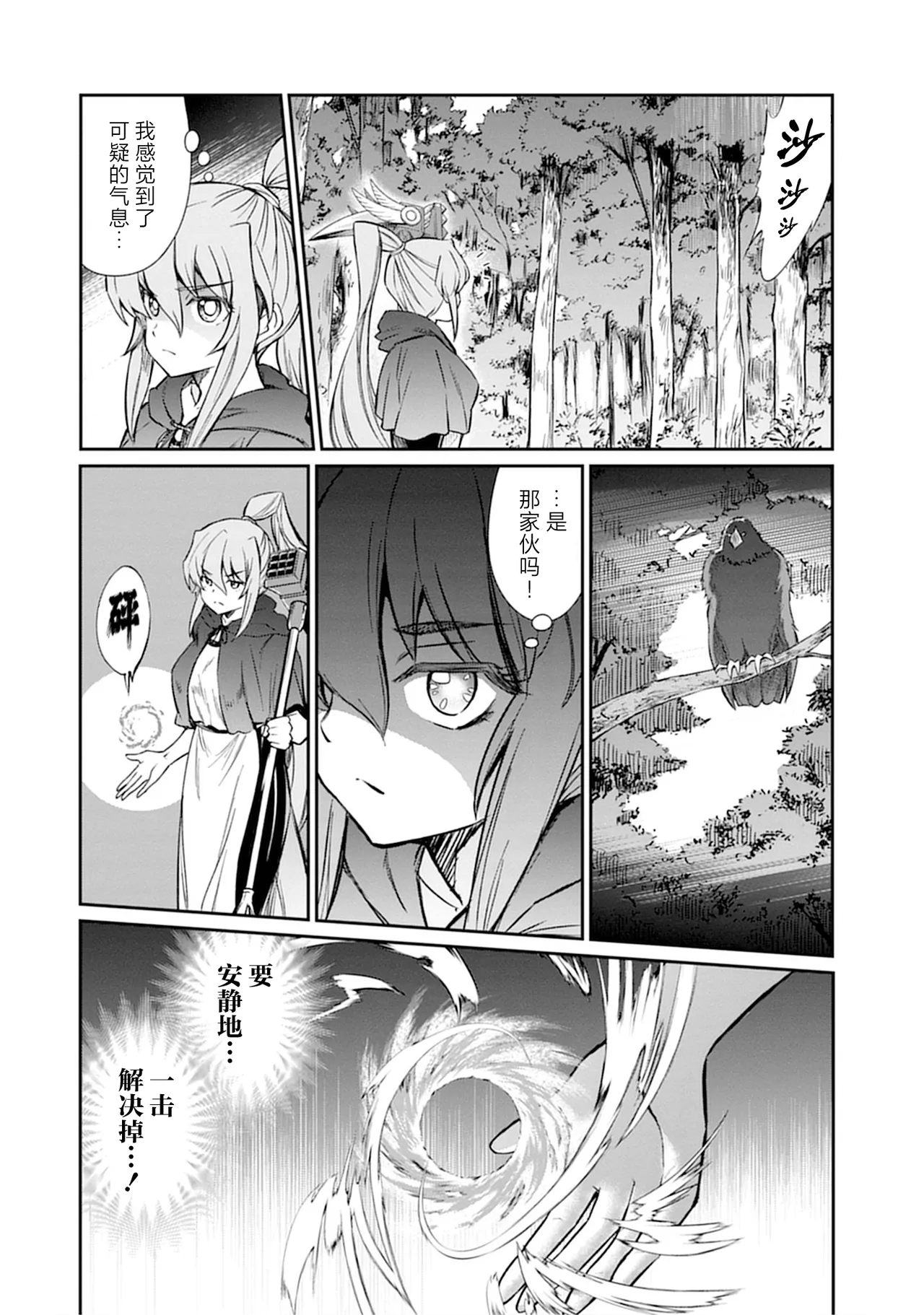 Kukkorose no Himekishi to nari, Yuri Shoukan de Hataraku koto ni Narimashita vol.5 page 56 - females only yuri hentai manga - read online free