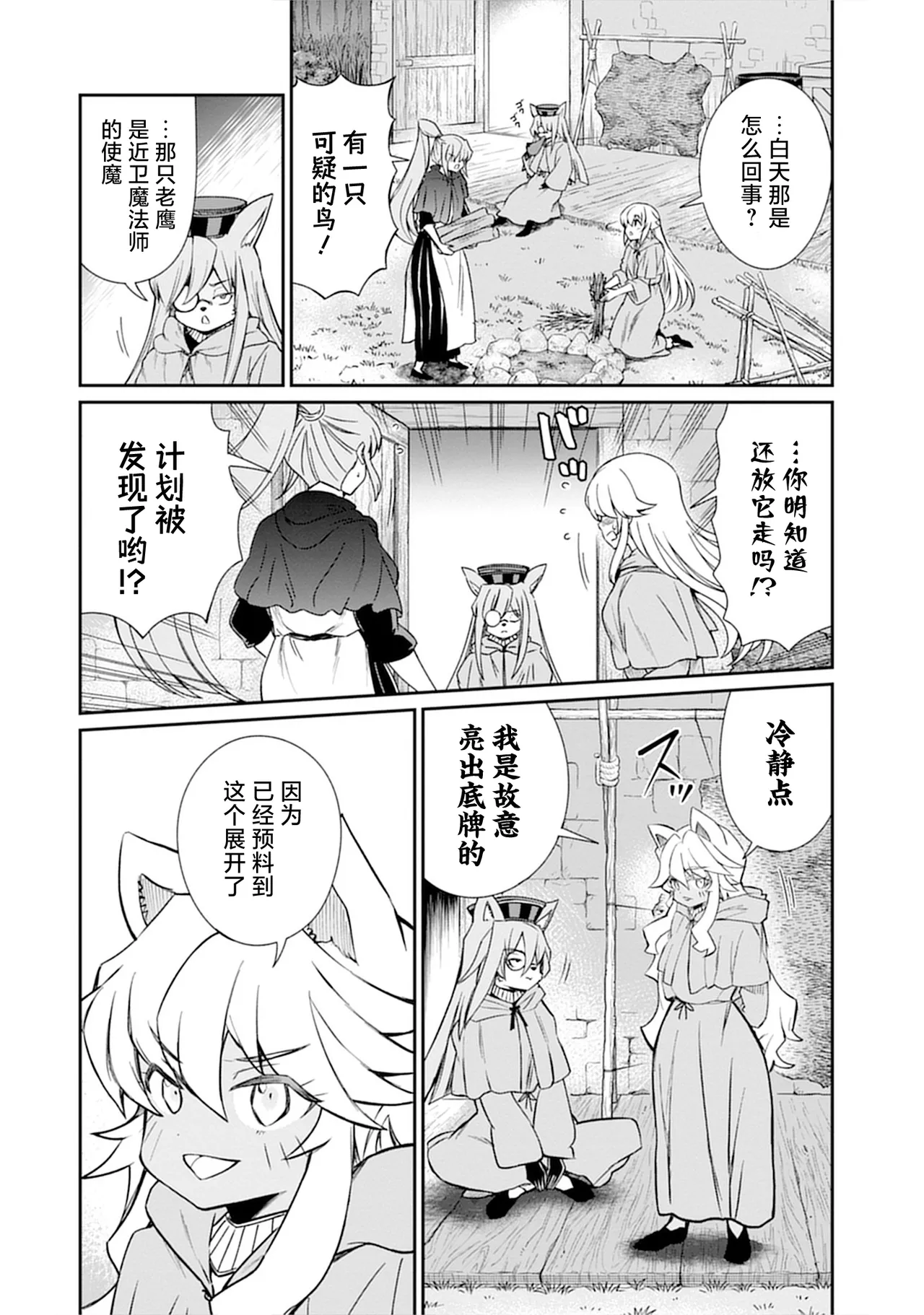 Kukkorose no Himekishi to nari, Yuri Shoukan de Hataraku koto ni Narimashita vol.5 page 58 - yuri females only hentai manga - read online free