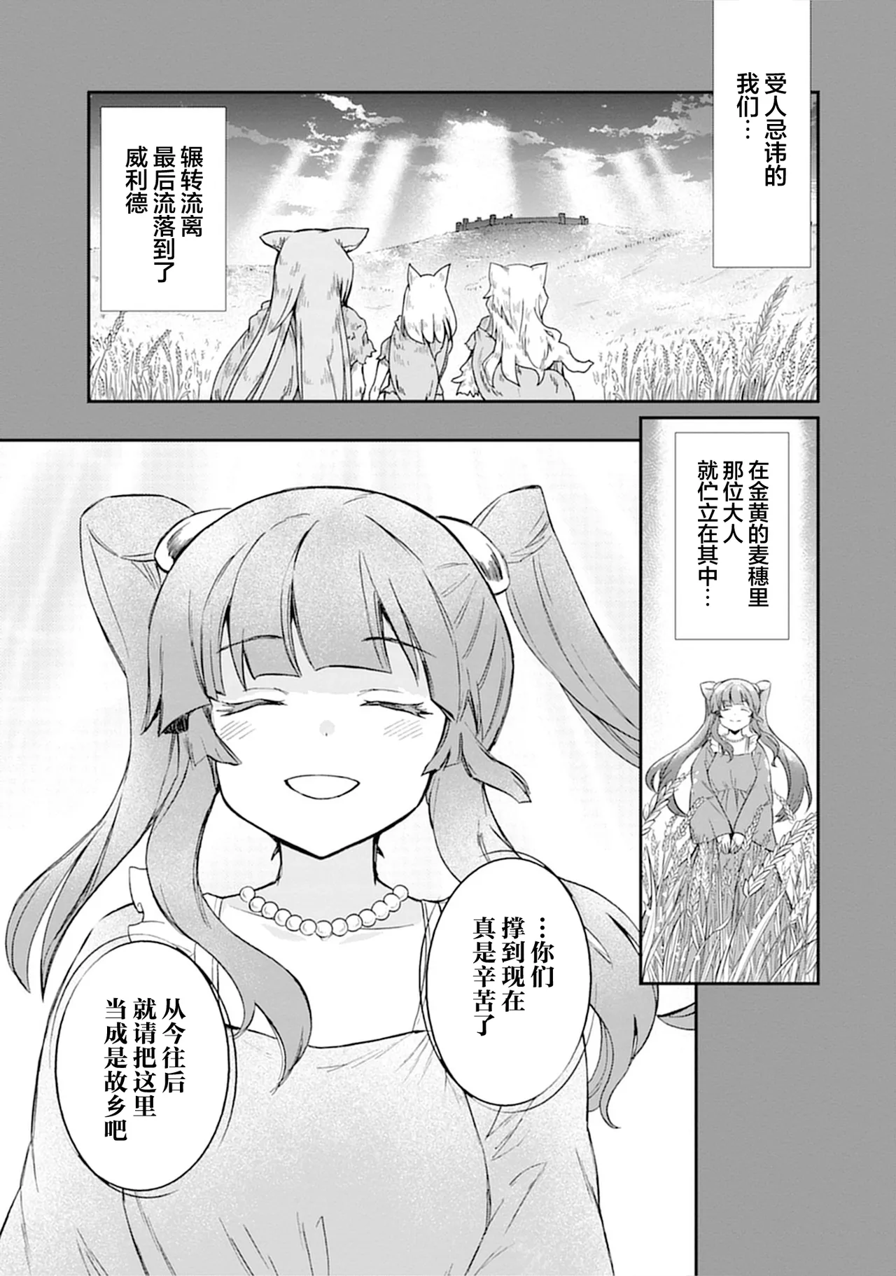 Kukkorose no Himekishi to nari, Yuri Shoukan de Hataraku koto ni Narimashita vol.5 page 61 - yuri females only hentai manga - read online free