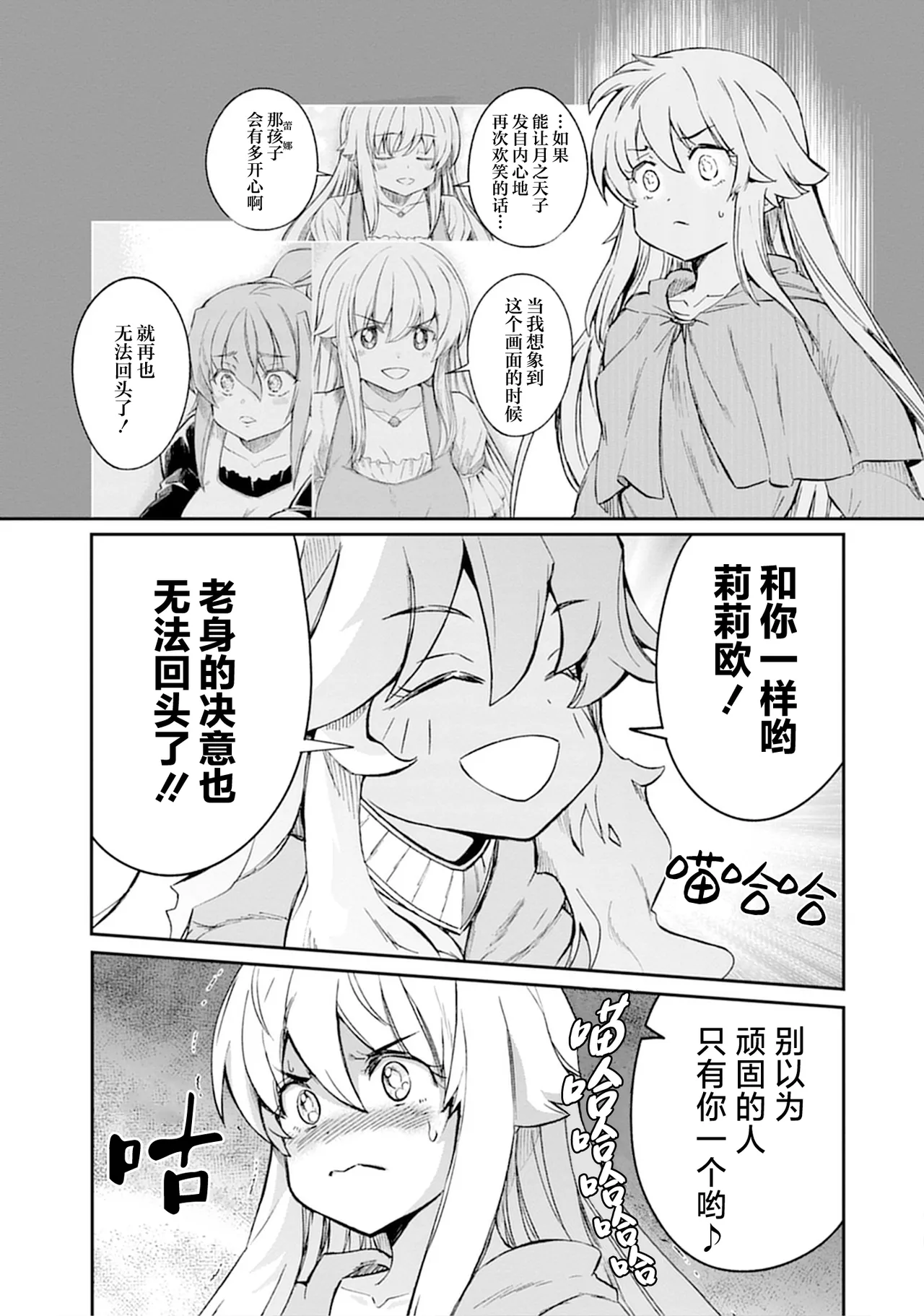 Kukkorose no Himekishi to nari, Yuri Shoukan de Hataraku koto ni Narimashita vol.5 page 67 - yuri females only hentai manga - read online free