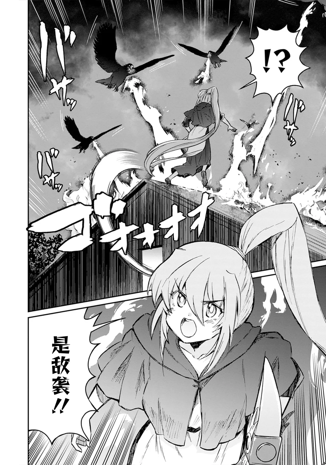 Kukkorose no Himekishi to nari, Yuri Shoukan de Hataraku koto ni Narimashita vol.5 page 80 - yuri females only hentai manga - read online free