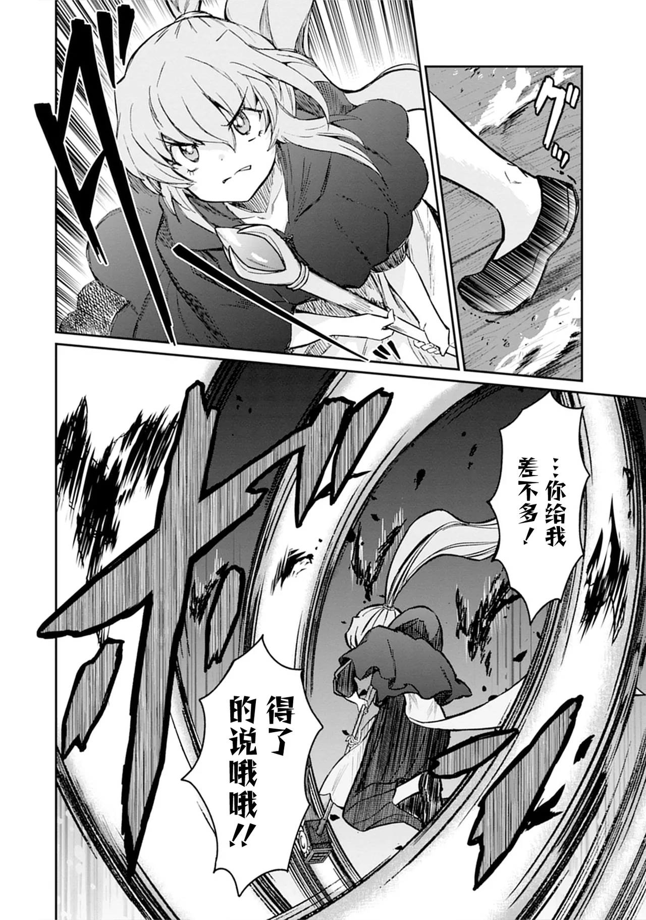 Kukkorose no Himekishi to nari, Yuri Shoukan de Hataraku koto ni Narimashita vol.5 page 82 - yuri females only hentai manga - read online free